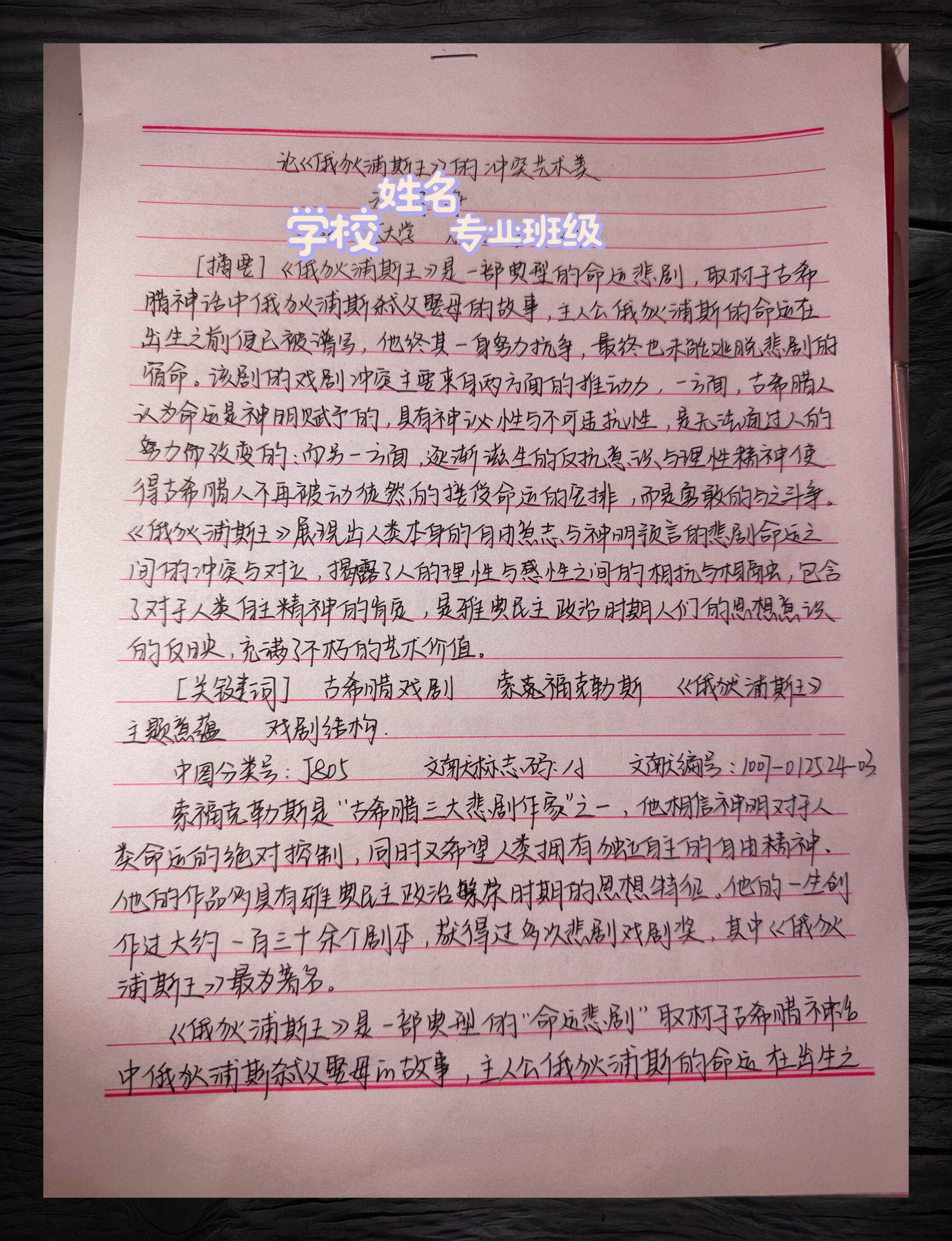 怎么用希腊文写文章图片