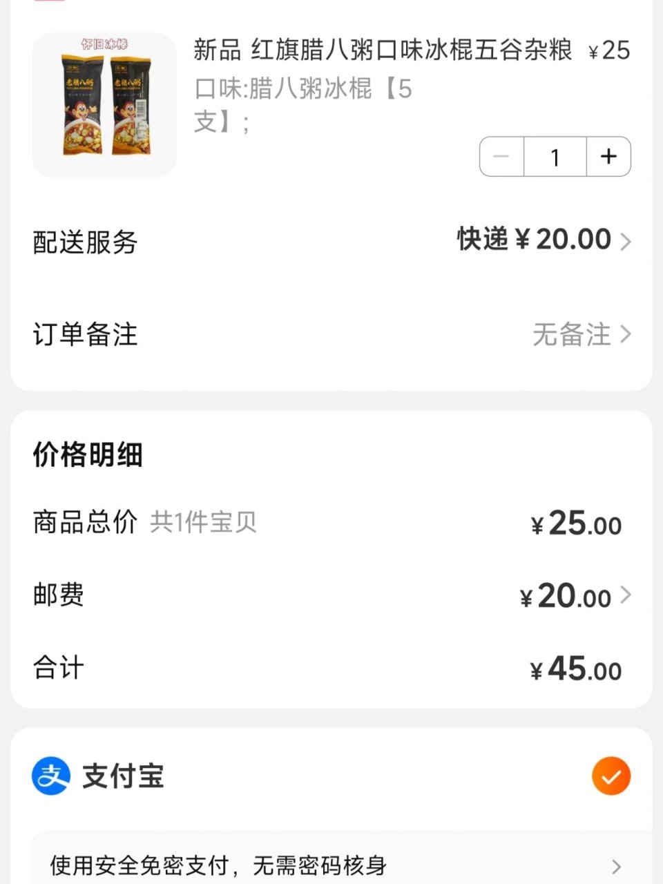 红旗腊八粥雪糕是停产了么 东北人小时候的雪糕 最近偶遇雪糕刺客让我