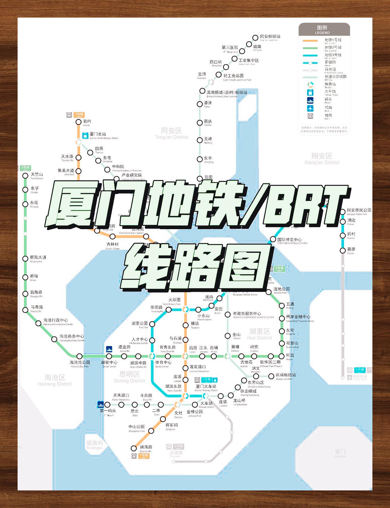 厦门游必备:地铁&brt线路速览