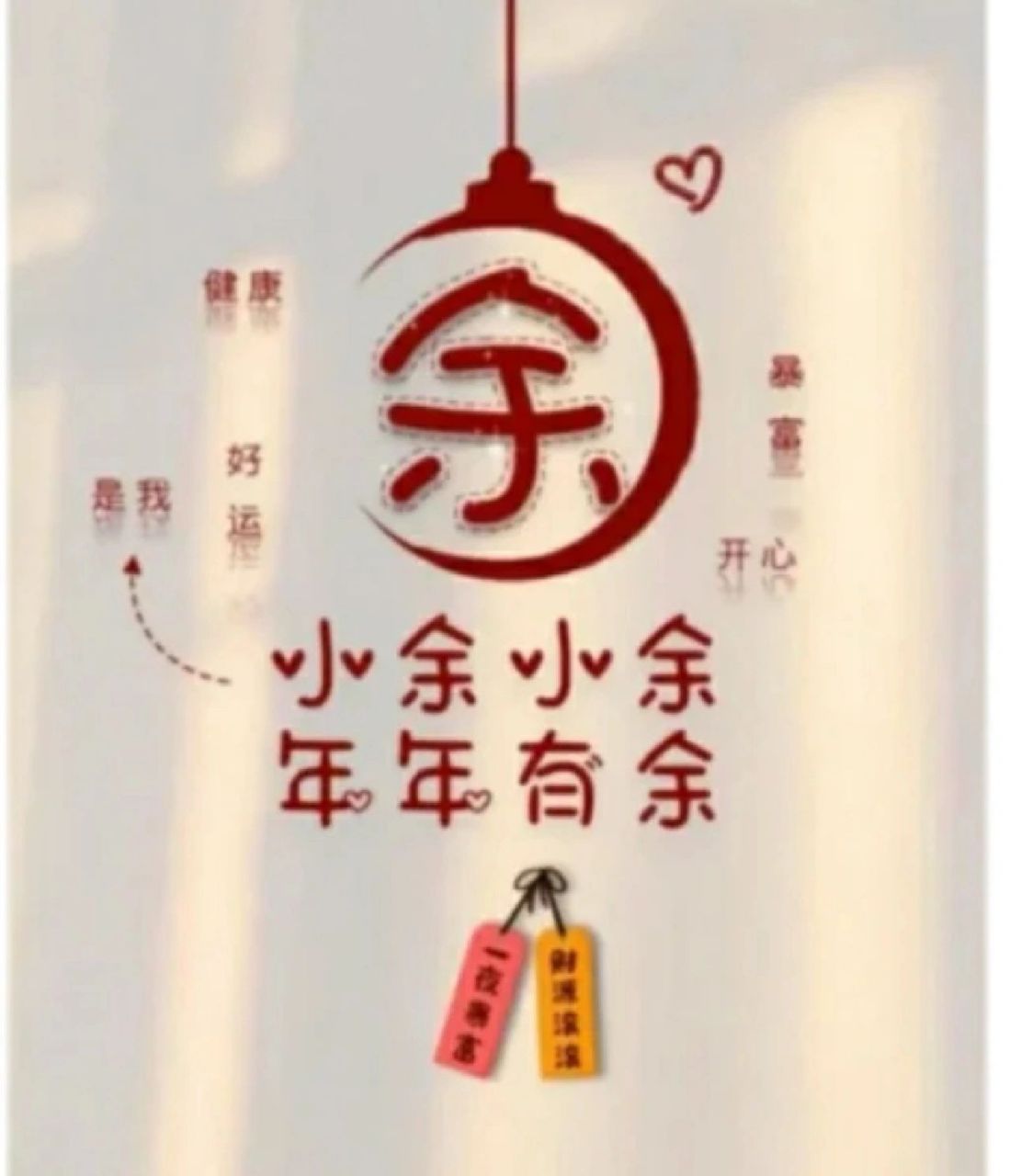 姓余的姓氏头像 姓余的姓氏头像