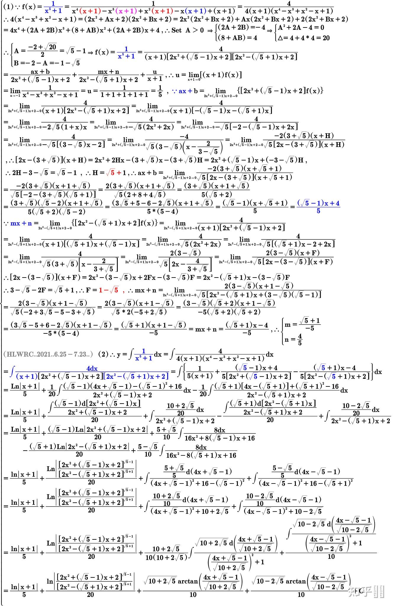 x的五次幂加一分之一的积分怎么求