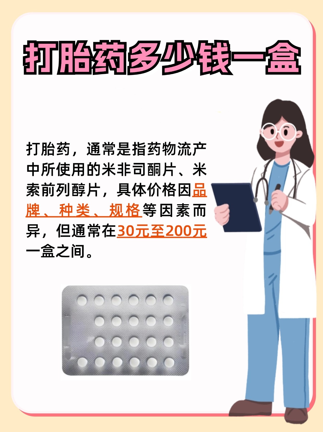 平价正品紫竹打胎药哪里有卖(网上药流的联系方式)