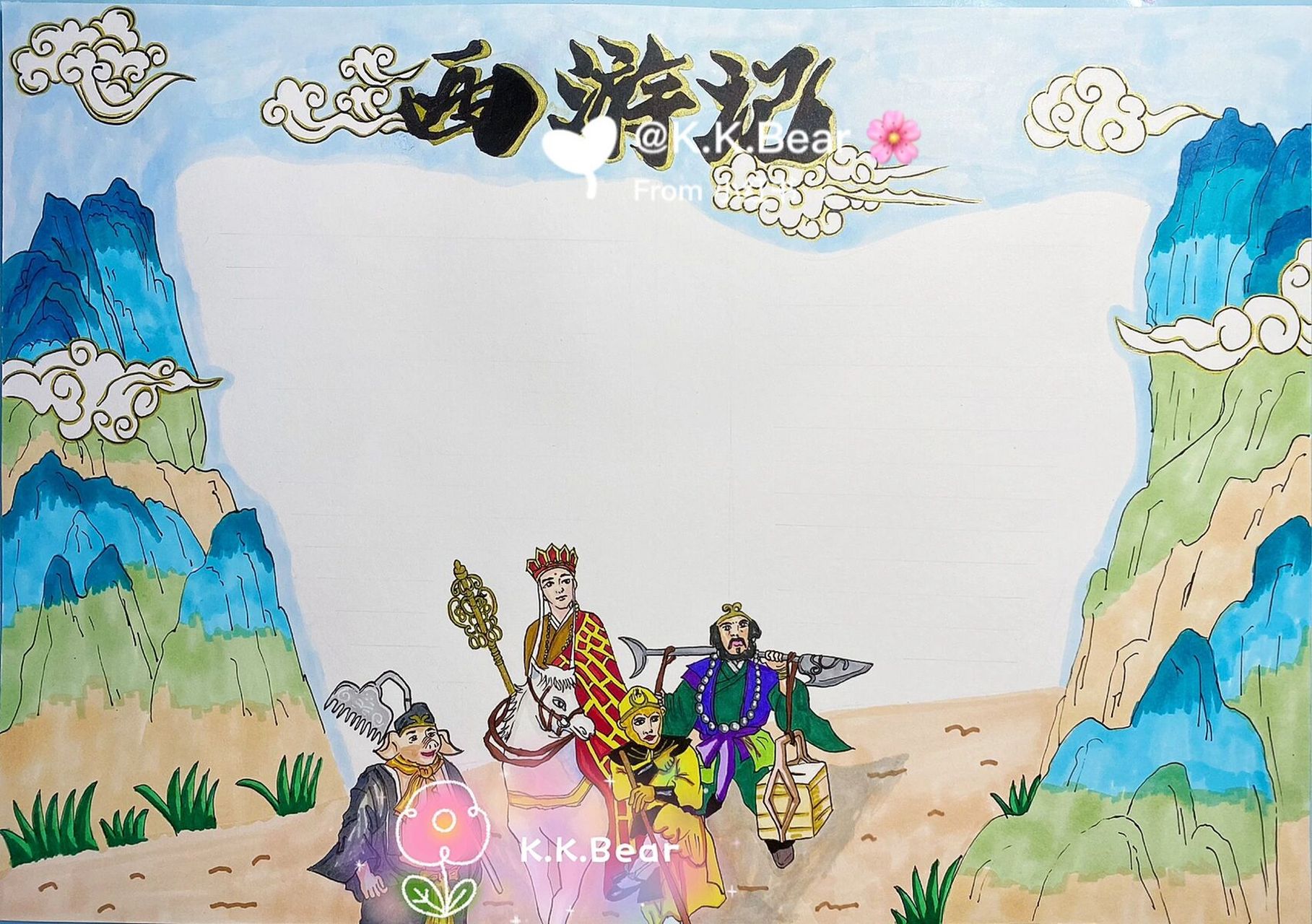 《西游记》故事手抄报马克笔绘画手绘初中生 《西游记》故事手抄报