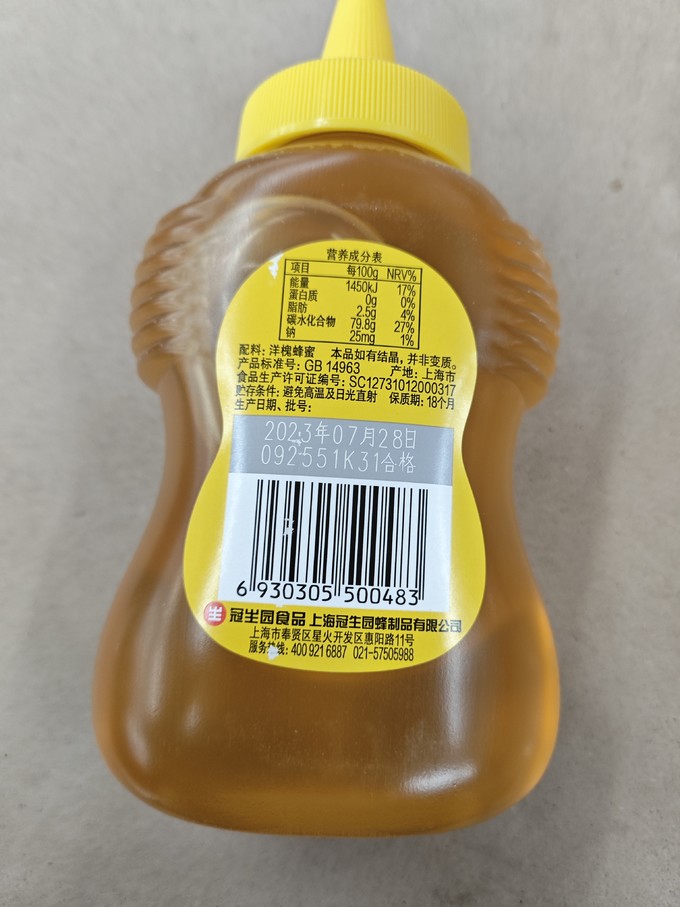 冠生园蜂蜜真假辨别(冠生园蜂蜜真假辨别视频) 冠生园蜂蜜真假辨别(冠生园蜂蜜真假辨别视频)