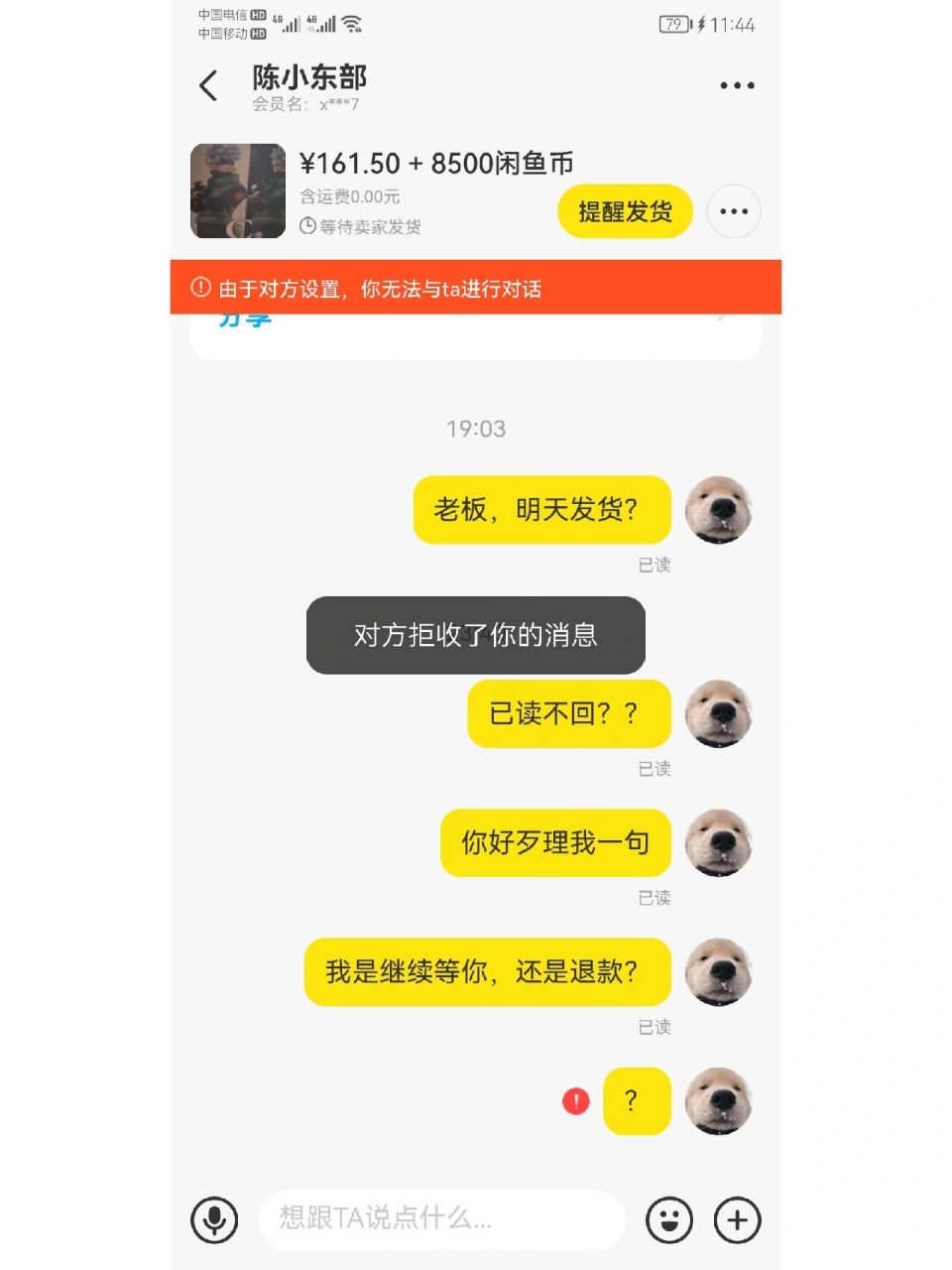 28我付款了.一天没发货.晚上躺床上我寻思问几句吧.