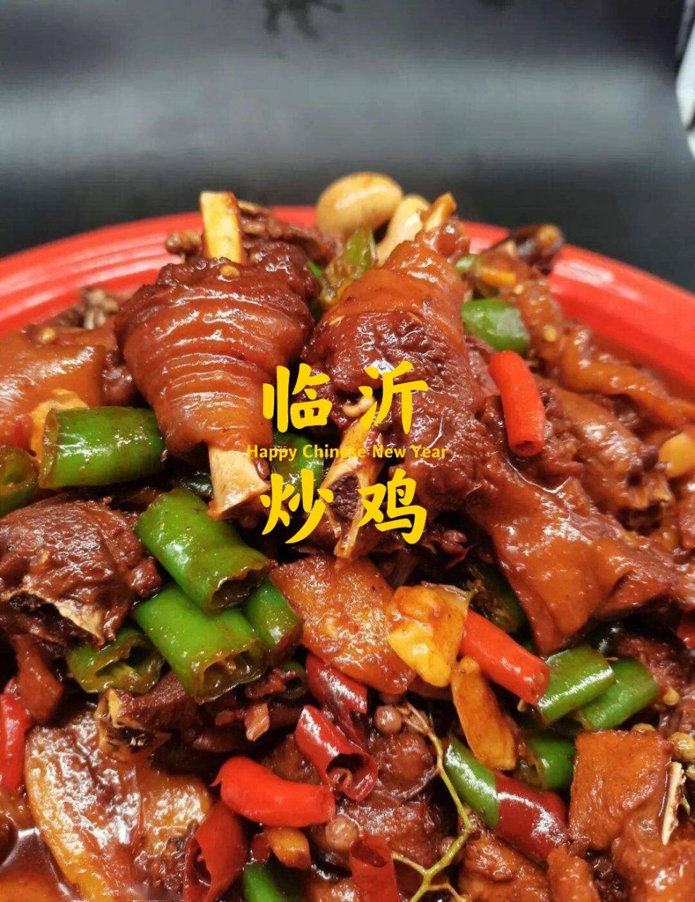 最好吃的炒鸡"临沂炒鸡 " 这大概是我最爱的鸡肉做法了 临沂炒鸡是临