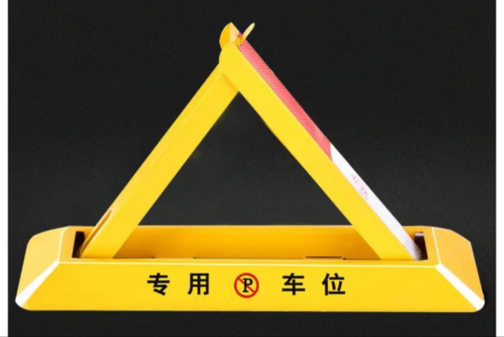 汽车停车车位地锁