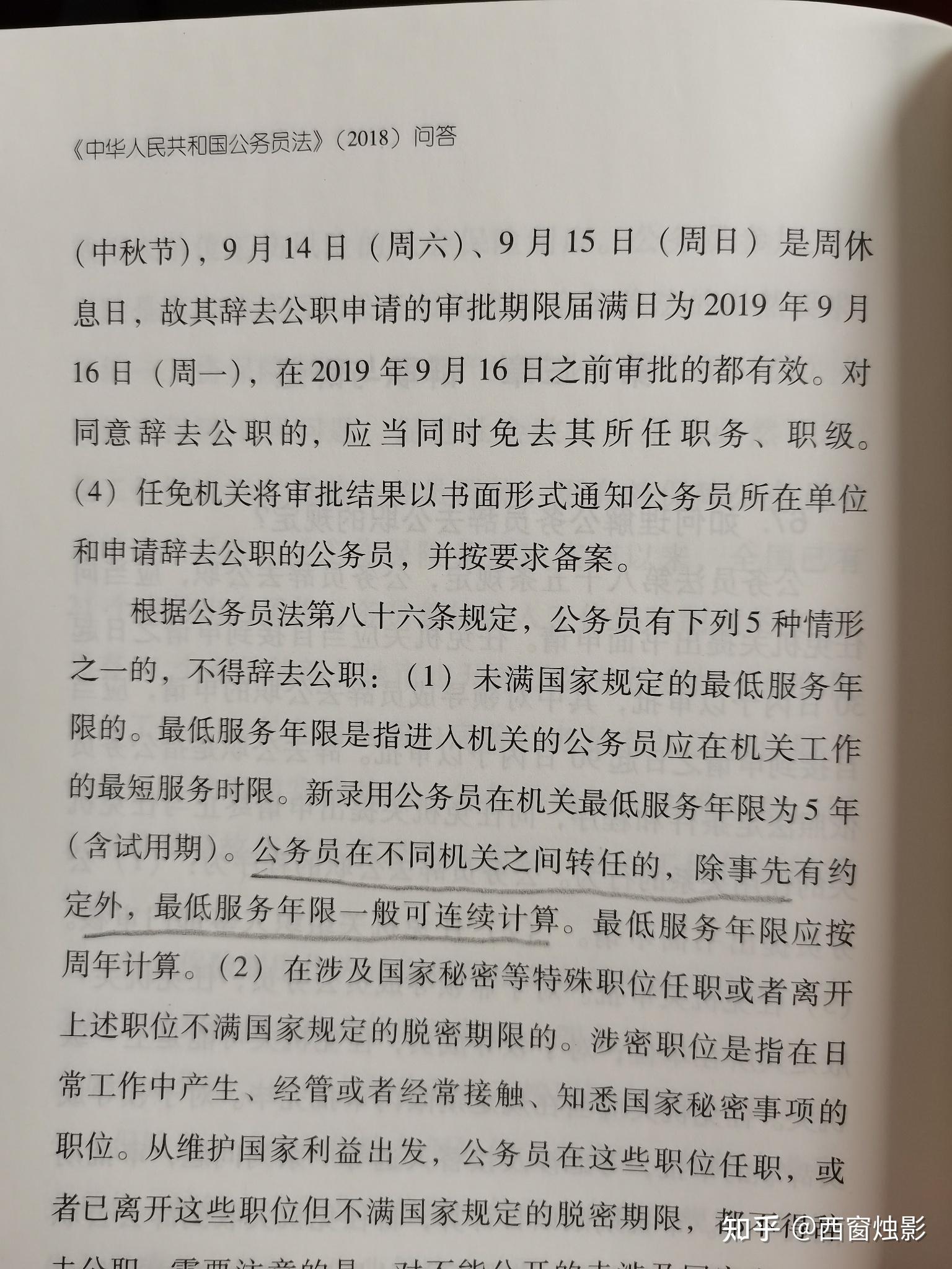 调令书模板图片