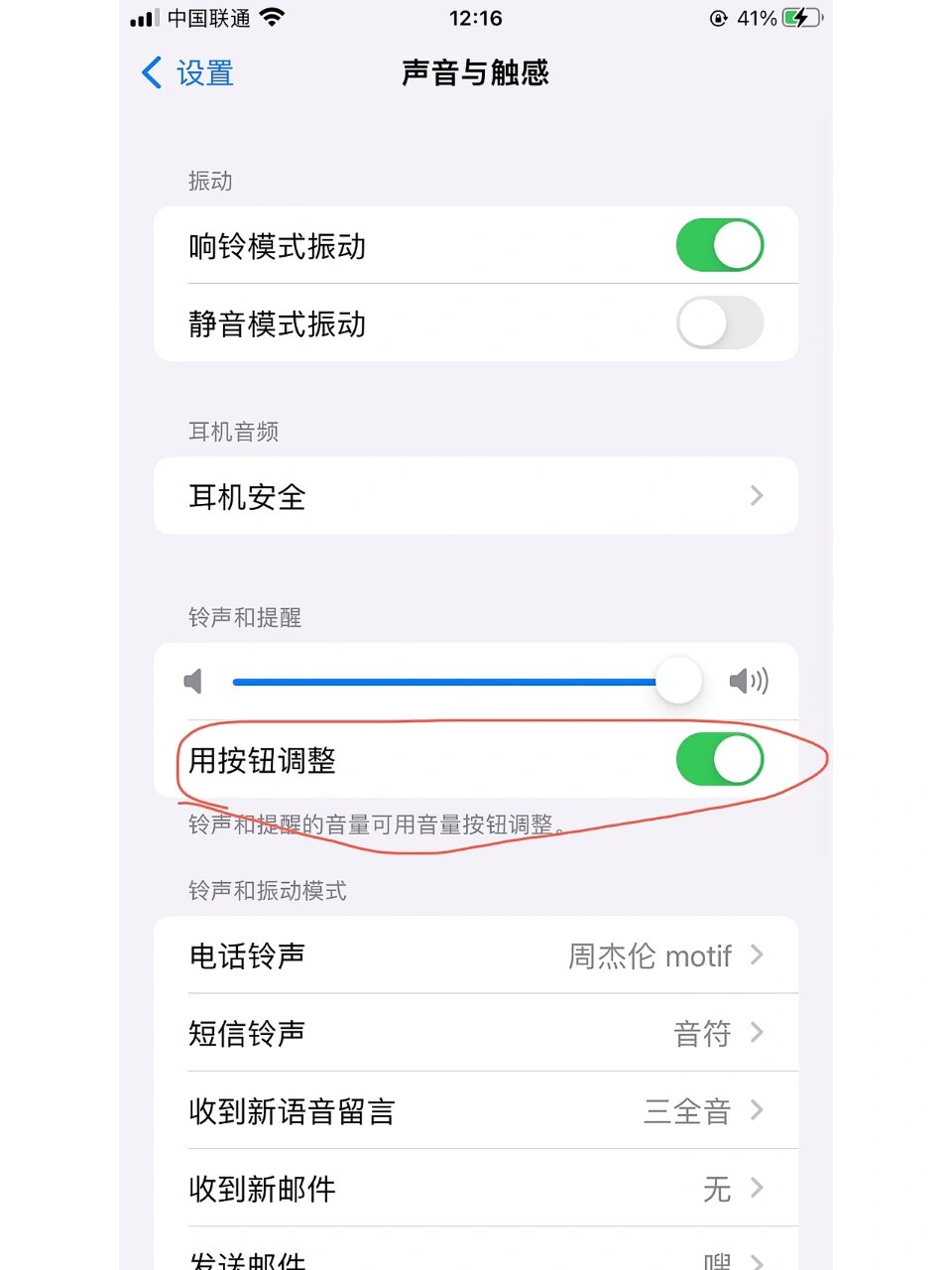 为什么微信没有声音