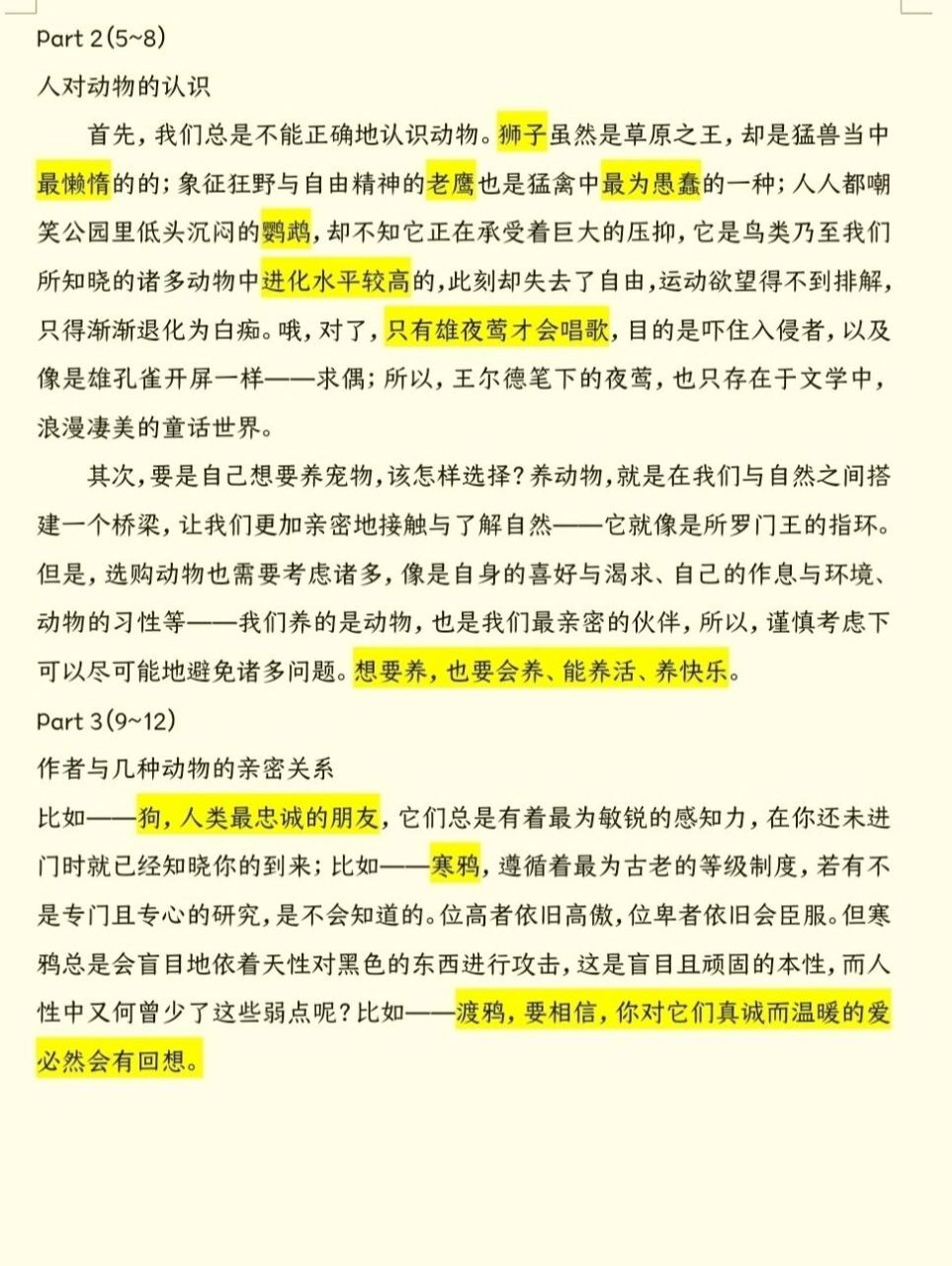 4读书笔记‖《所罗门王的指环》 98这是一本打开新世界大门的书籍