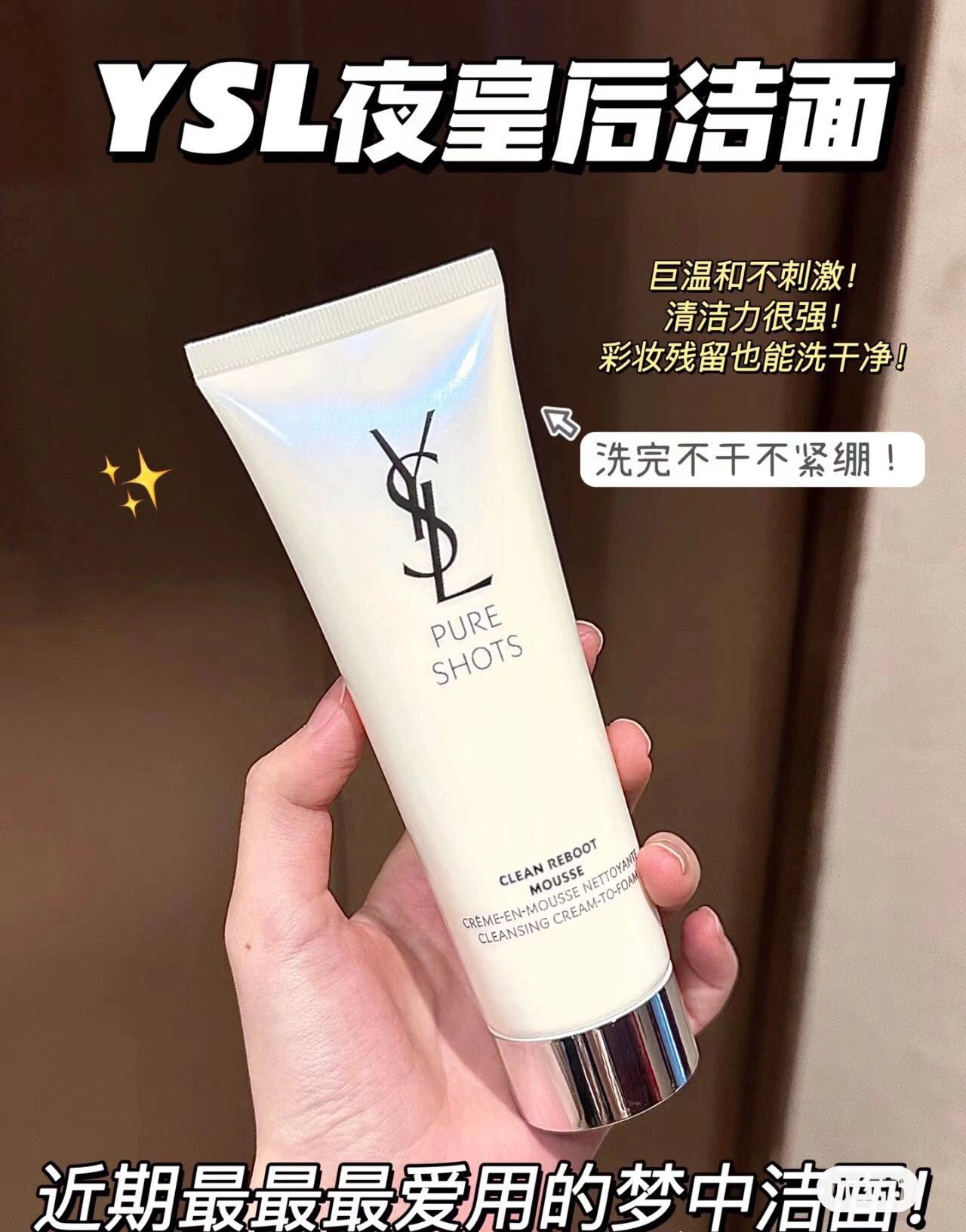 ysl新品洗面奶 巨巨巨好用的洁面! 活动来了!唯一一次!