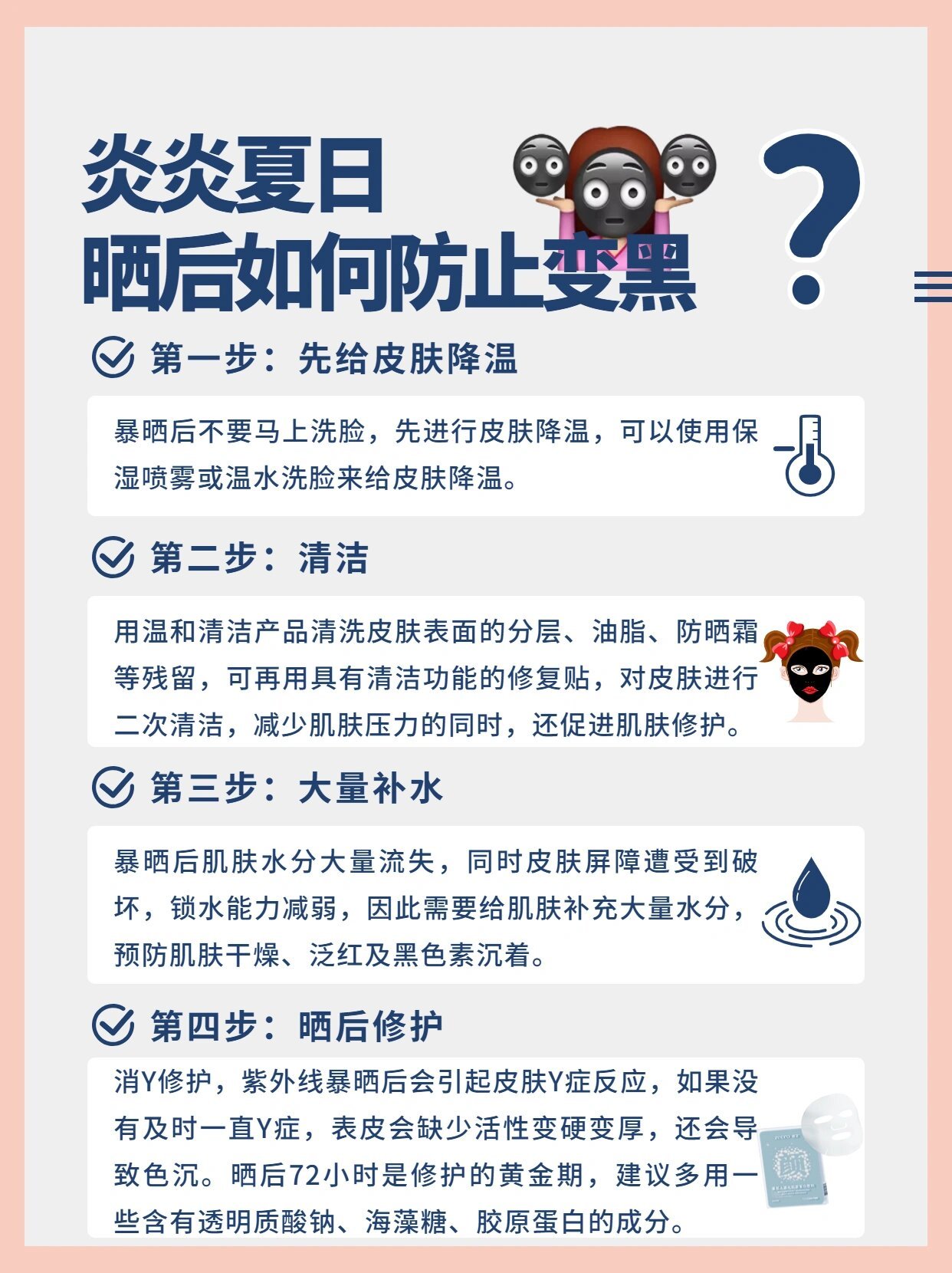 为什么变黑