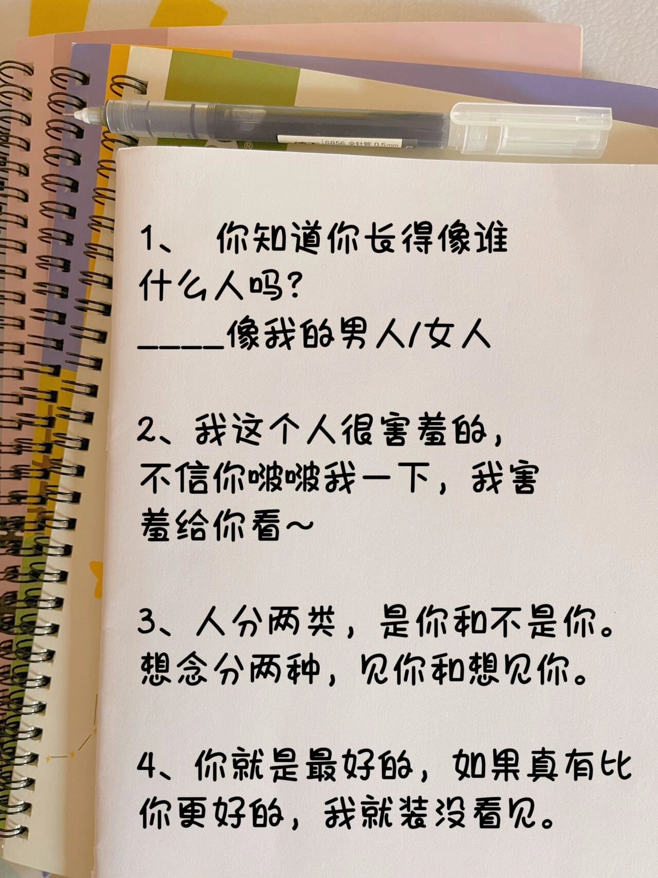 撩男朋友的情话 短句图片