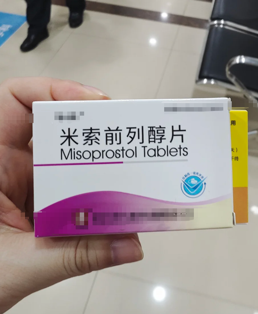 做完人流后要吃什么药