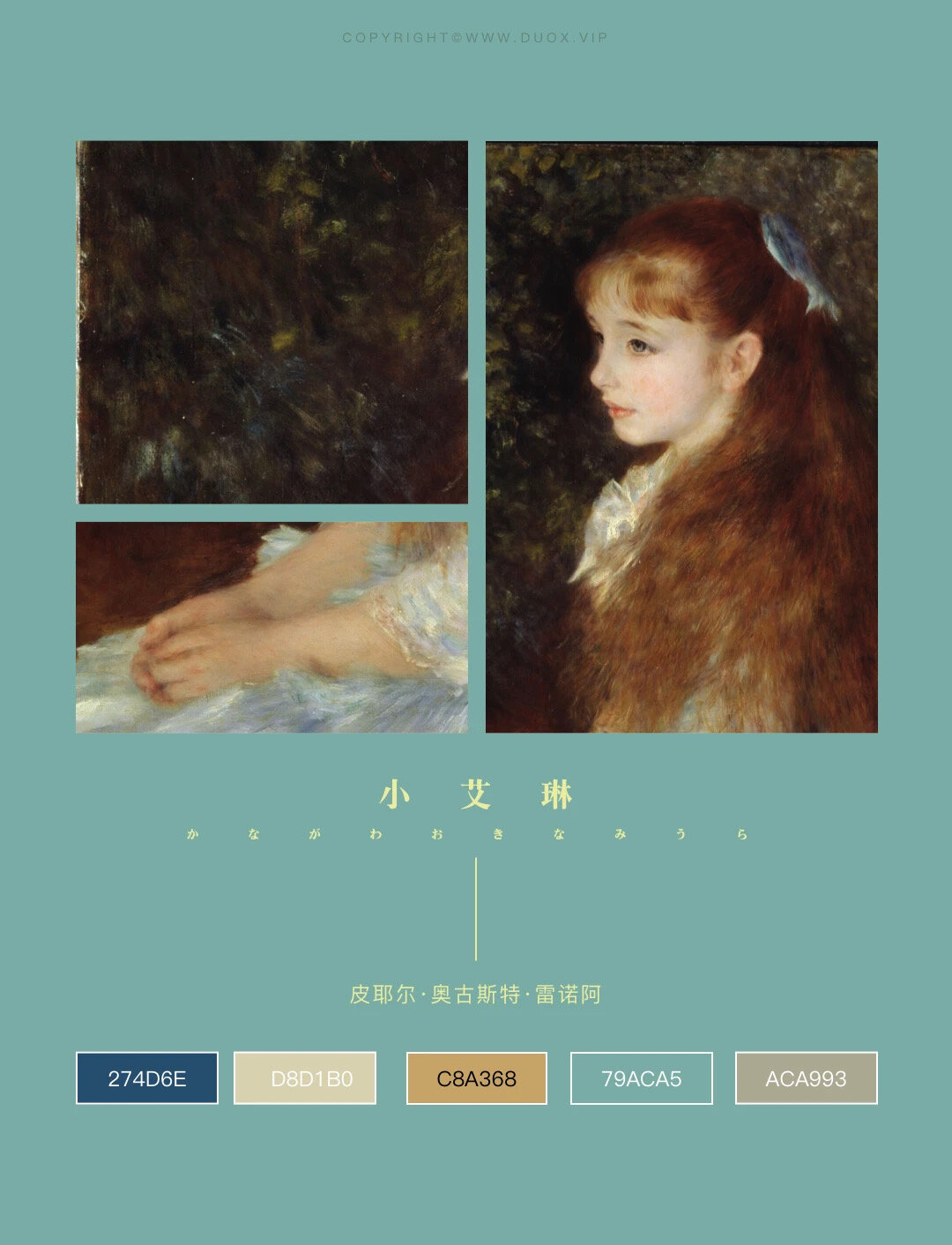 皮耶尔·奥古斯特·雷诺阿 创作时间:1880年 作品材质:布面油画   65