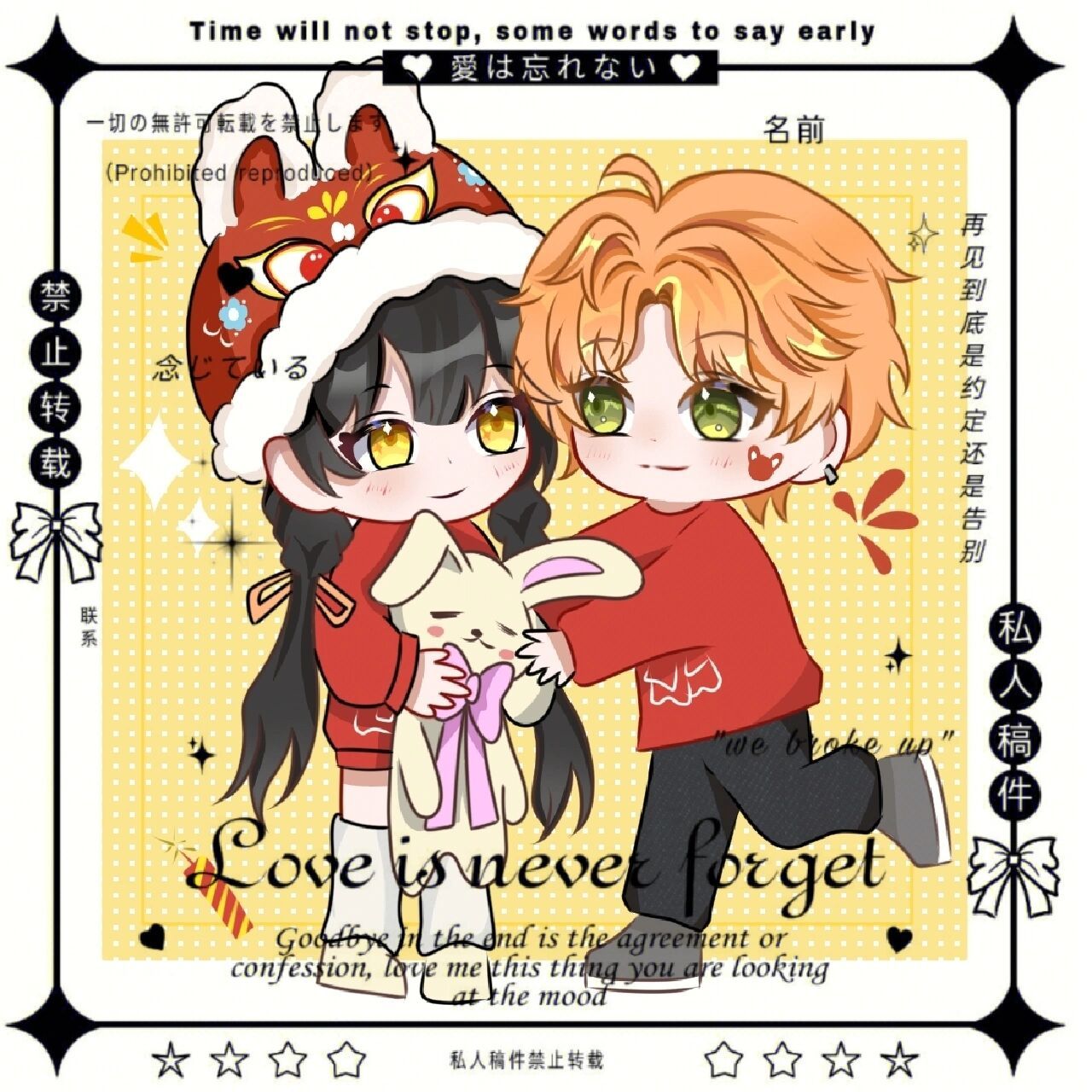 20r双人qq人|可爱| 新年快来了!是一对幸福的小情侣!