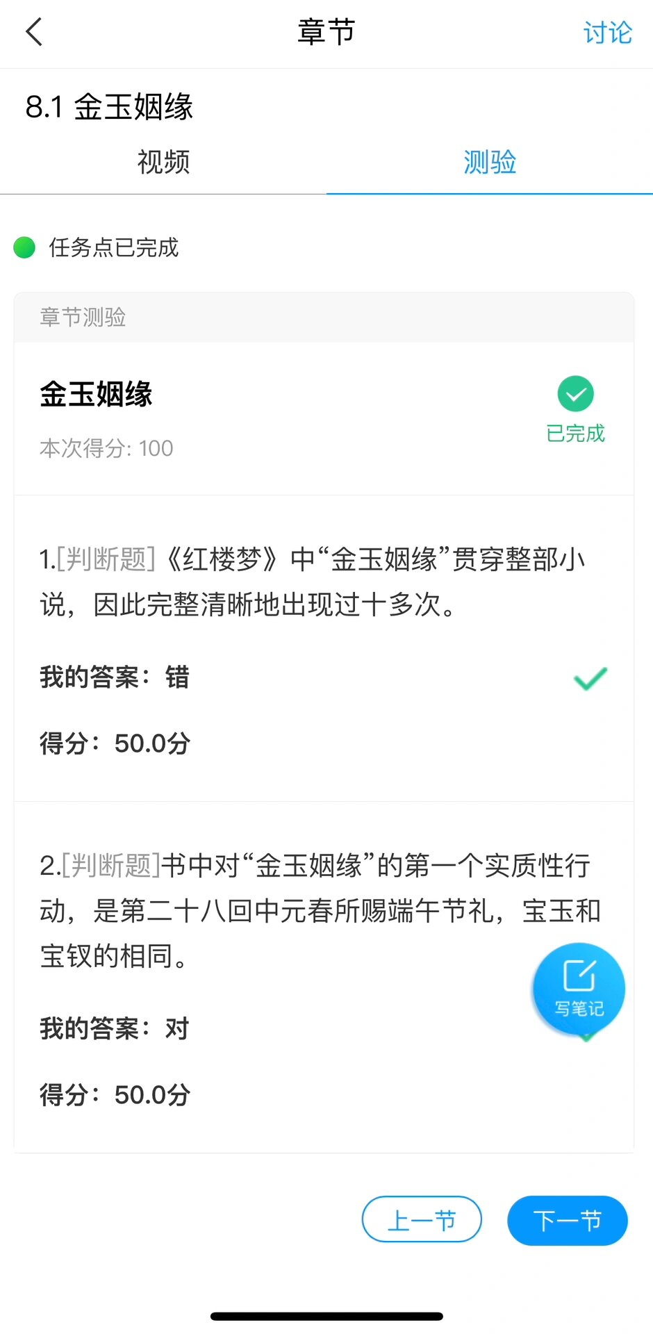 包含学习通7.1答案的词条