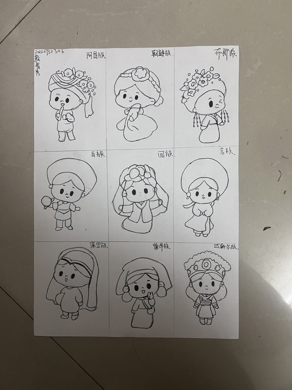 民族儿童画 画了几个小时,终于画出来了