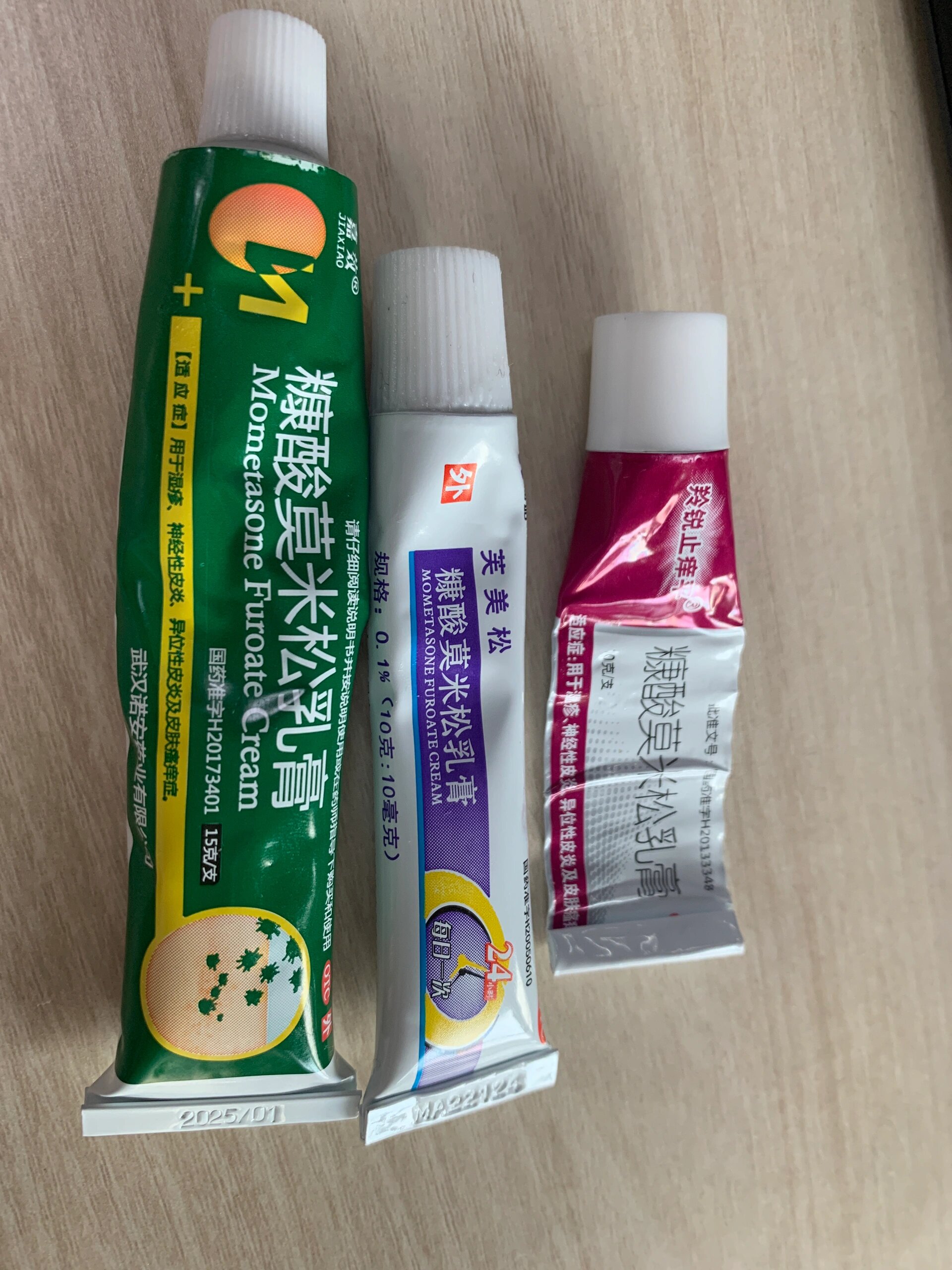 糠酸莫米松乳膏