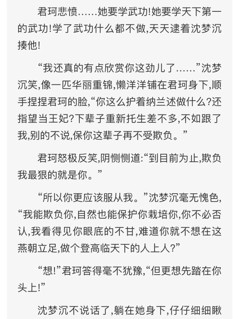 《千金笑》读后感—天下归元的小说后劲贼大 故事讲的是女主角君珂