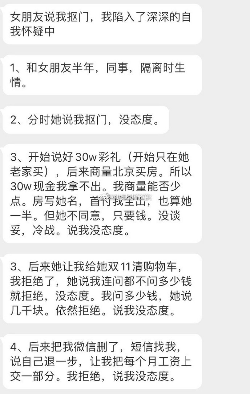 女朋友說我摳門,我陷入了深深的自我懷疑中