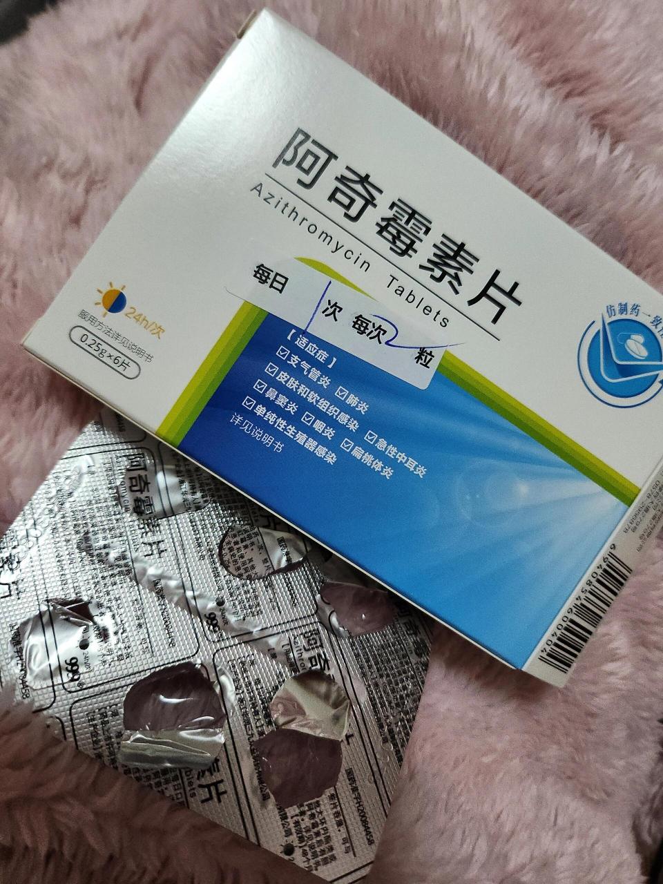阿奇霉素片,一种毫无作用的药 周三确诊肺炎支原体后医生给开了三天