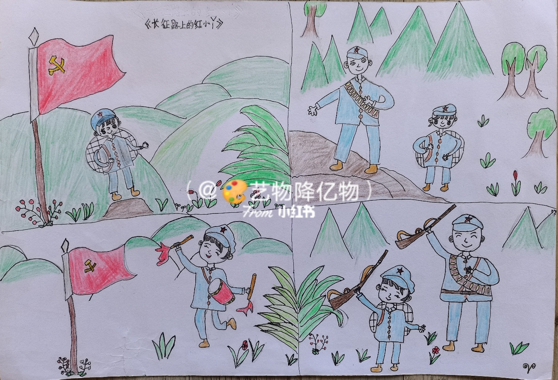 95 读党史小故事 画绘本连环画(二)