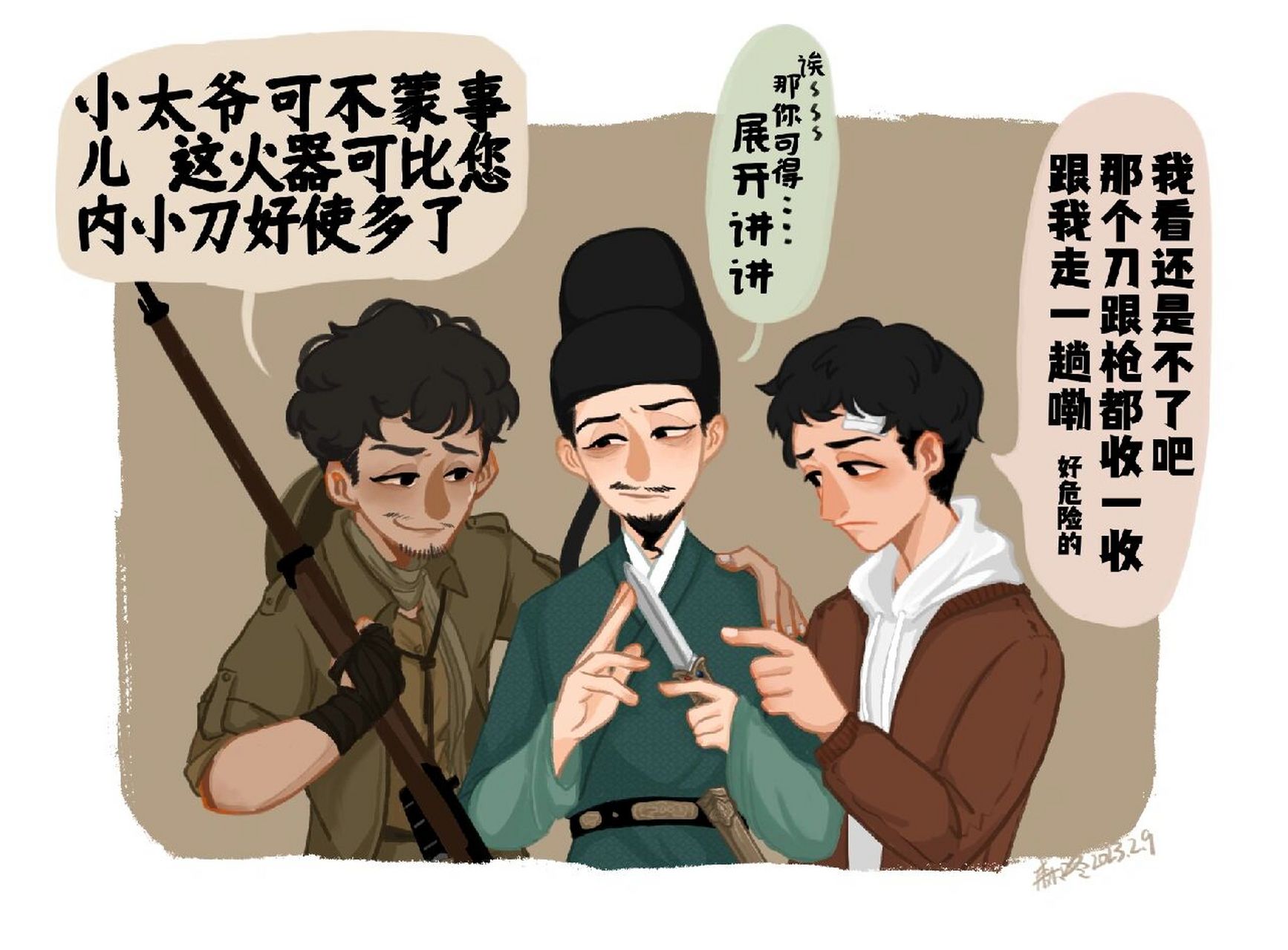 平行宇宙张译大会面 大概是猫猫孟烦了和狐狸何立大声密谋被狗狗安欣