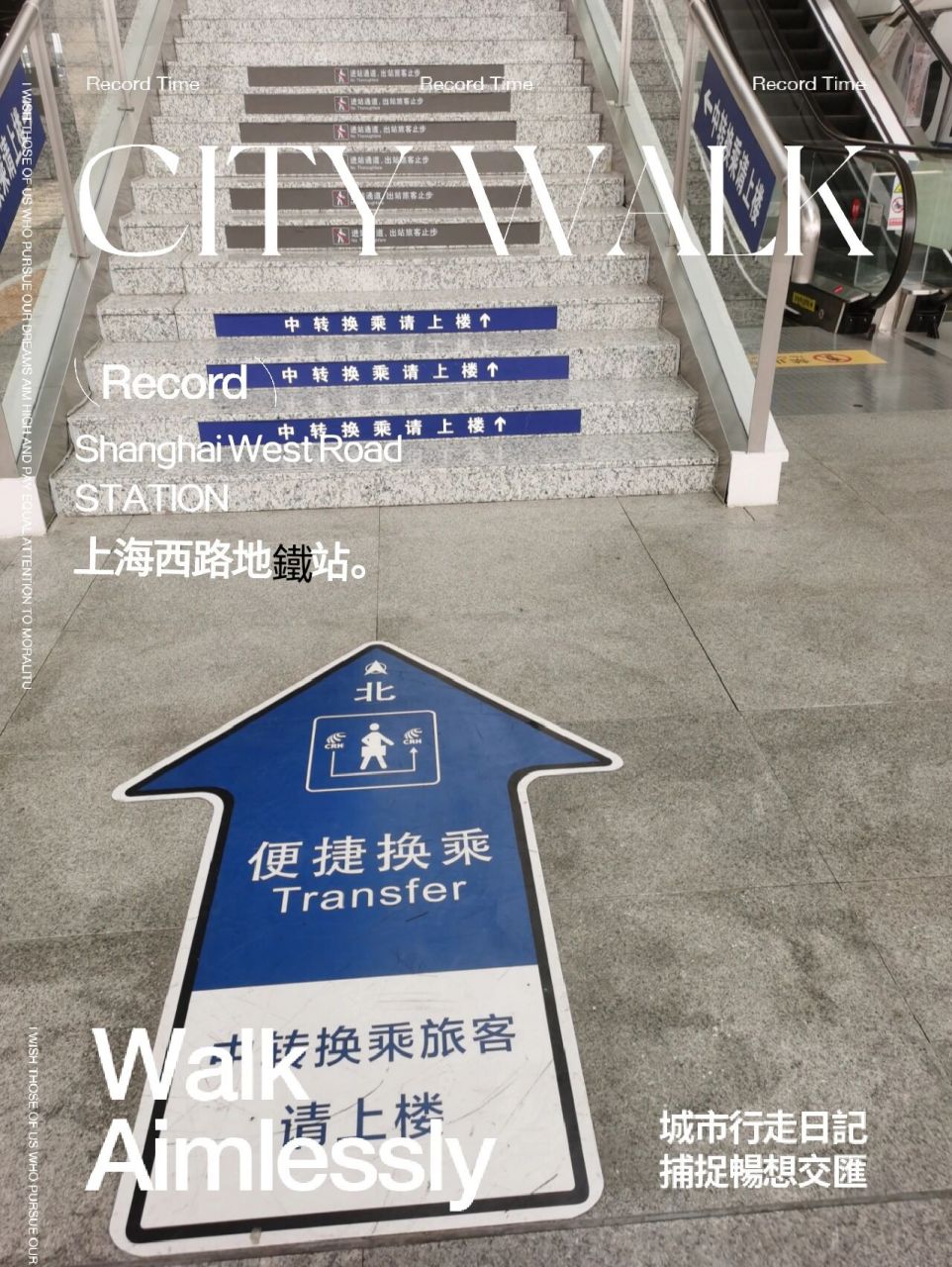 非常   阜阳西高铁站   站内换乘大家注意看这个标志,跟着这个指示走