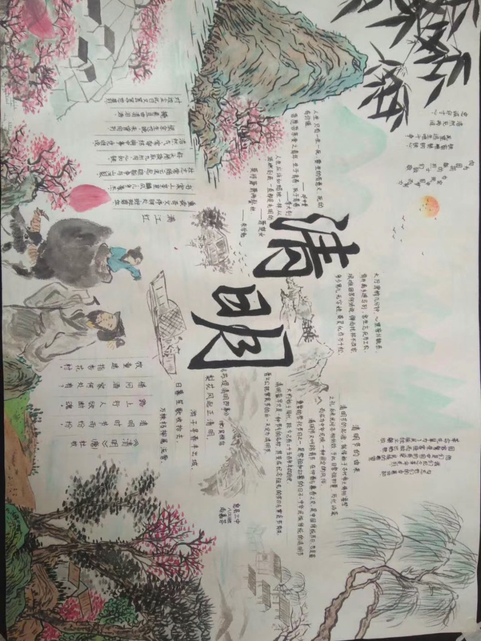 一等奖 清明节手抄报74国画.一等奖