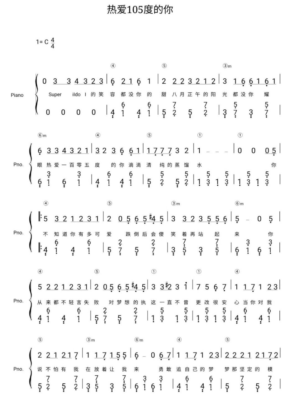 《热爱105度的你》正谱77简谱