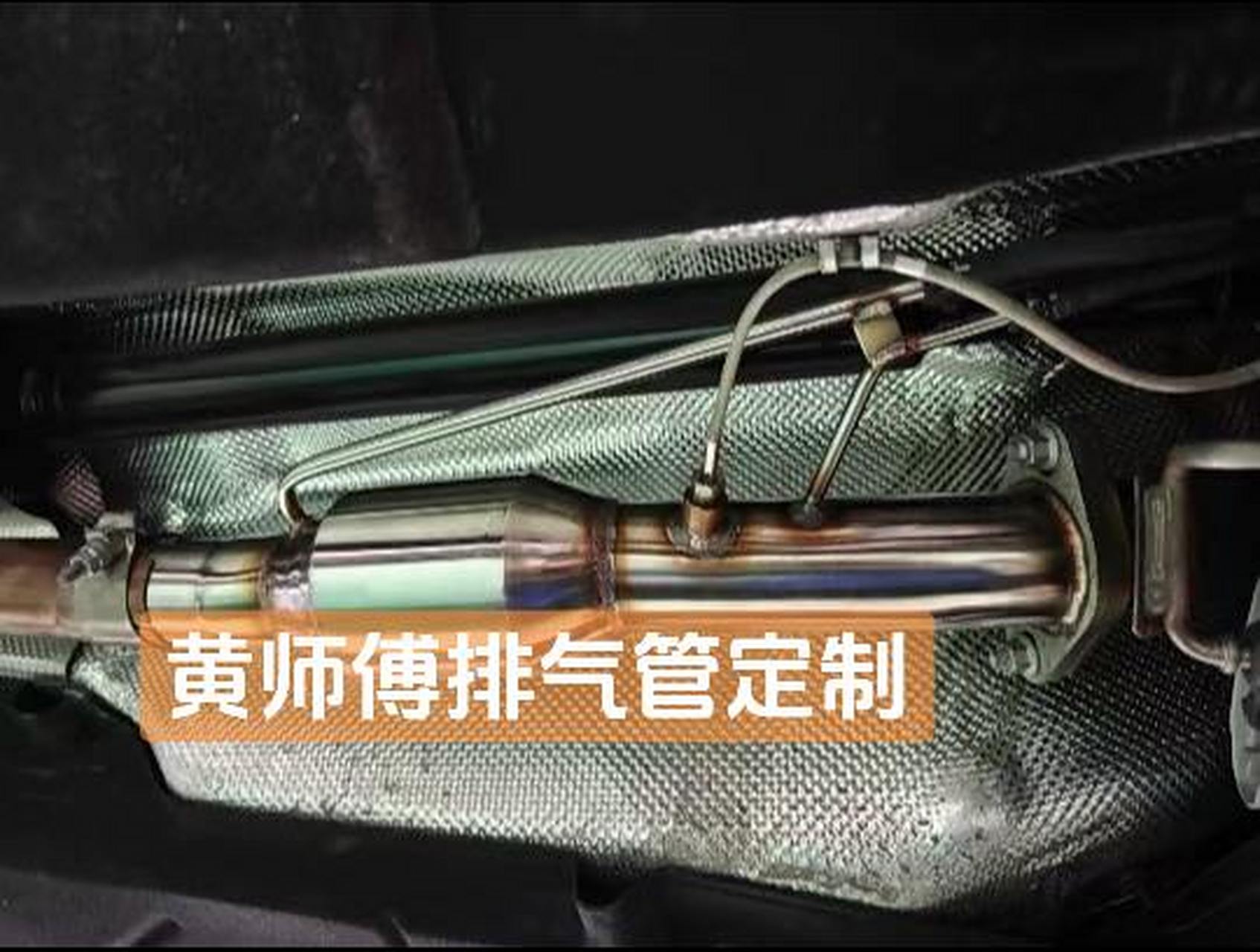 锐界l混动版 颗粒捕捉器替换管 gpg 完美上车 福特锐际 福特锐界l 混