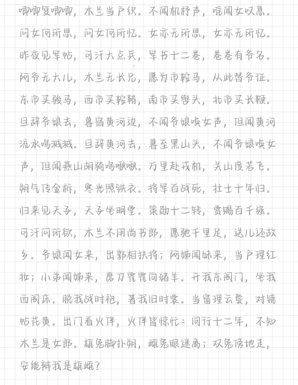 诗禧手写体字帖电子版图片