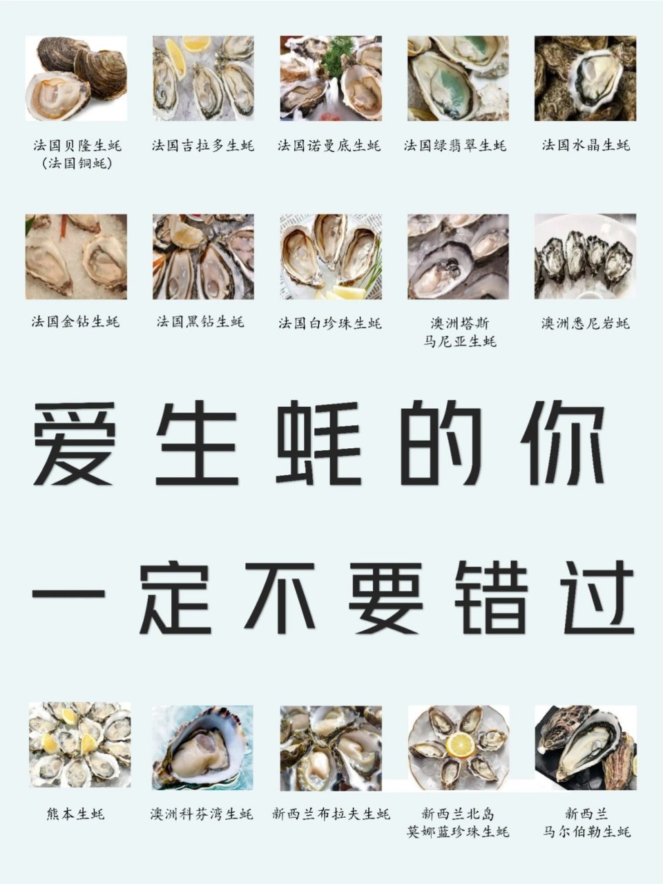 生蚝品种|生蚝营养价值|海水奶牛 生蚝,一直被誉为"海中牛奶",营养