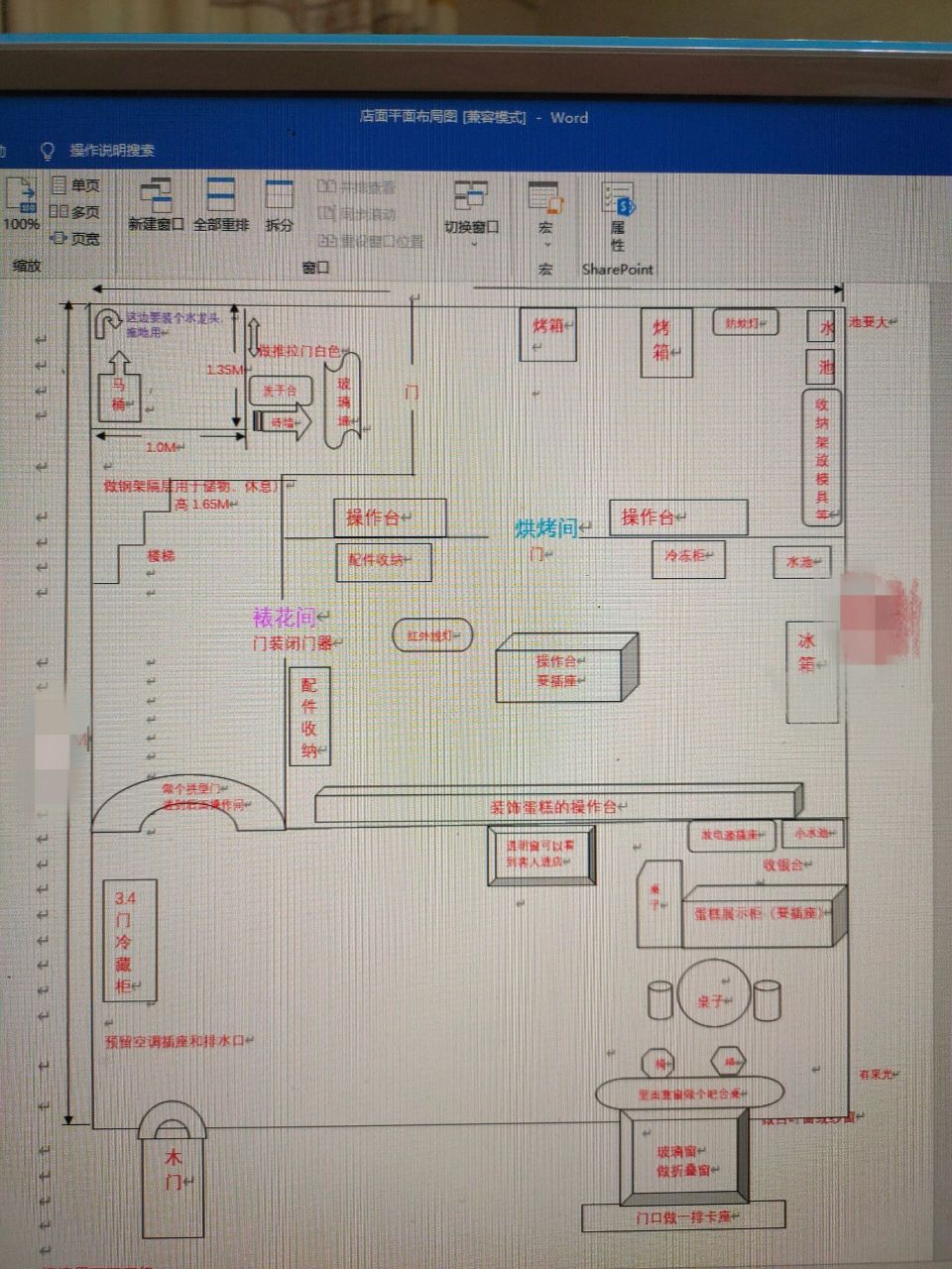 34㎡蛋糕店烘焙店平面布局图   整体的布局大概就是这样了,34平方而已
