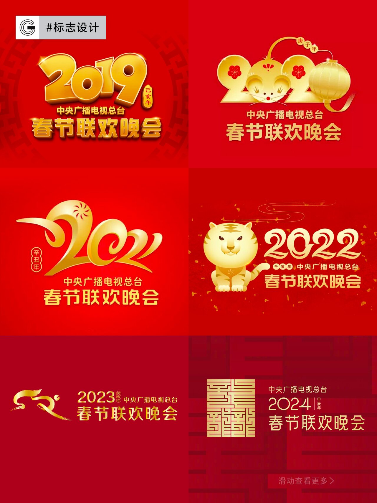 2013年春晚logo图片