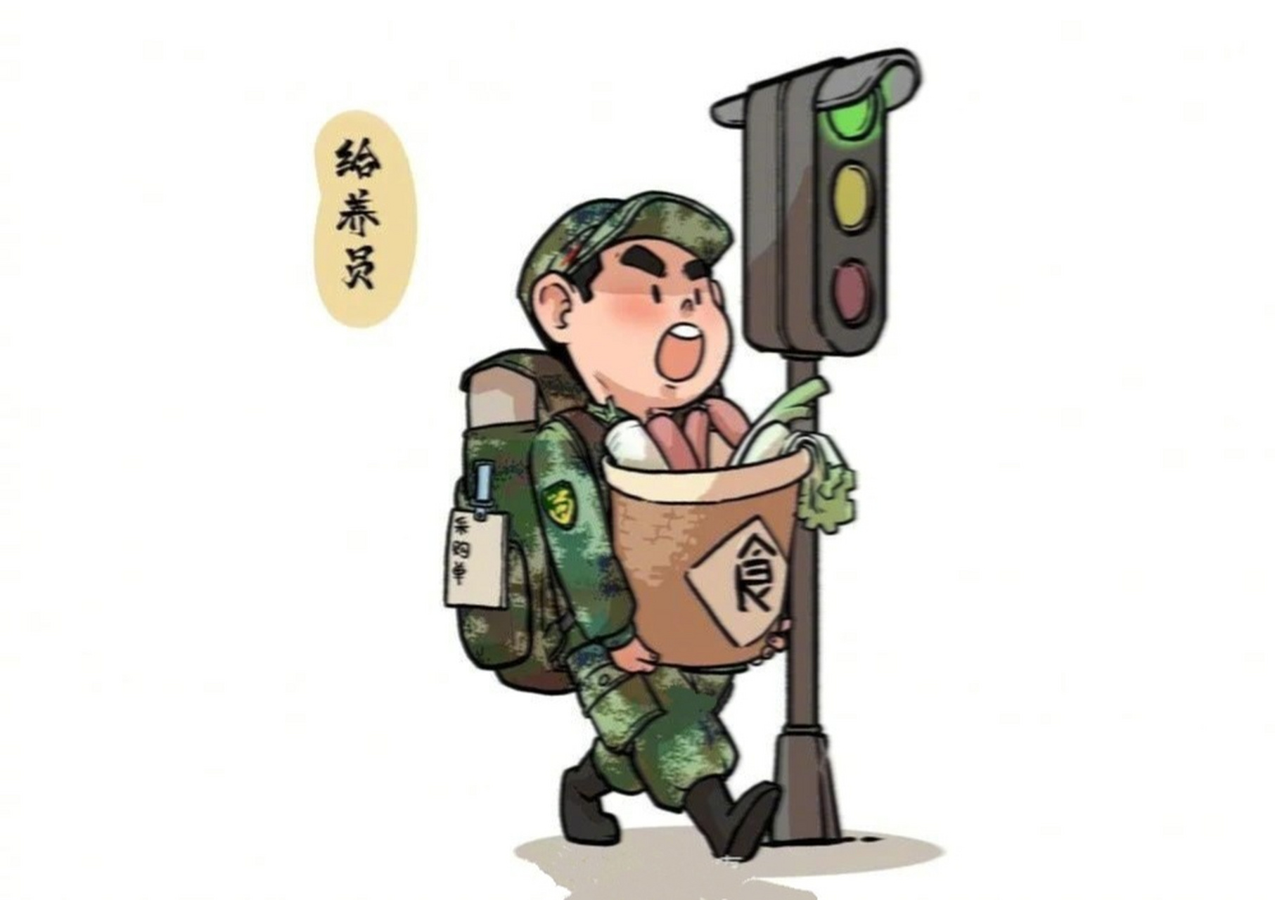 呆萌军漫来袭93武警小哥哥/姐姐 #呆萌军漫#【画风太萌!