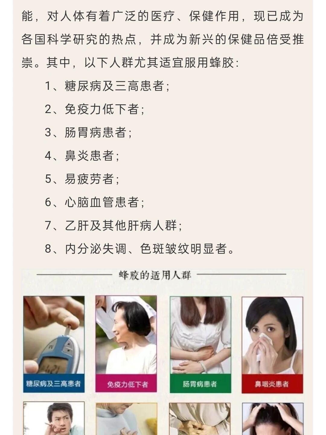 蜂胶对糖尿病并发症的作用与功效(蜂胶对糖尿病有何作用) 蜂胶对糖尿病并发症的作用与功效(蜂胶对糖尿病有何作用)