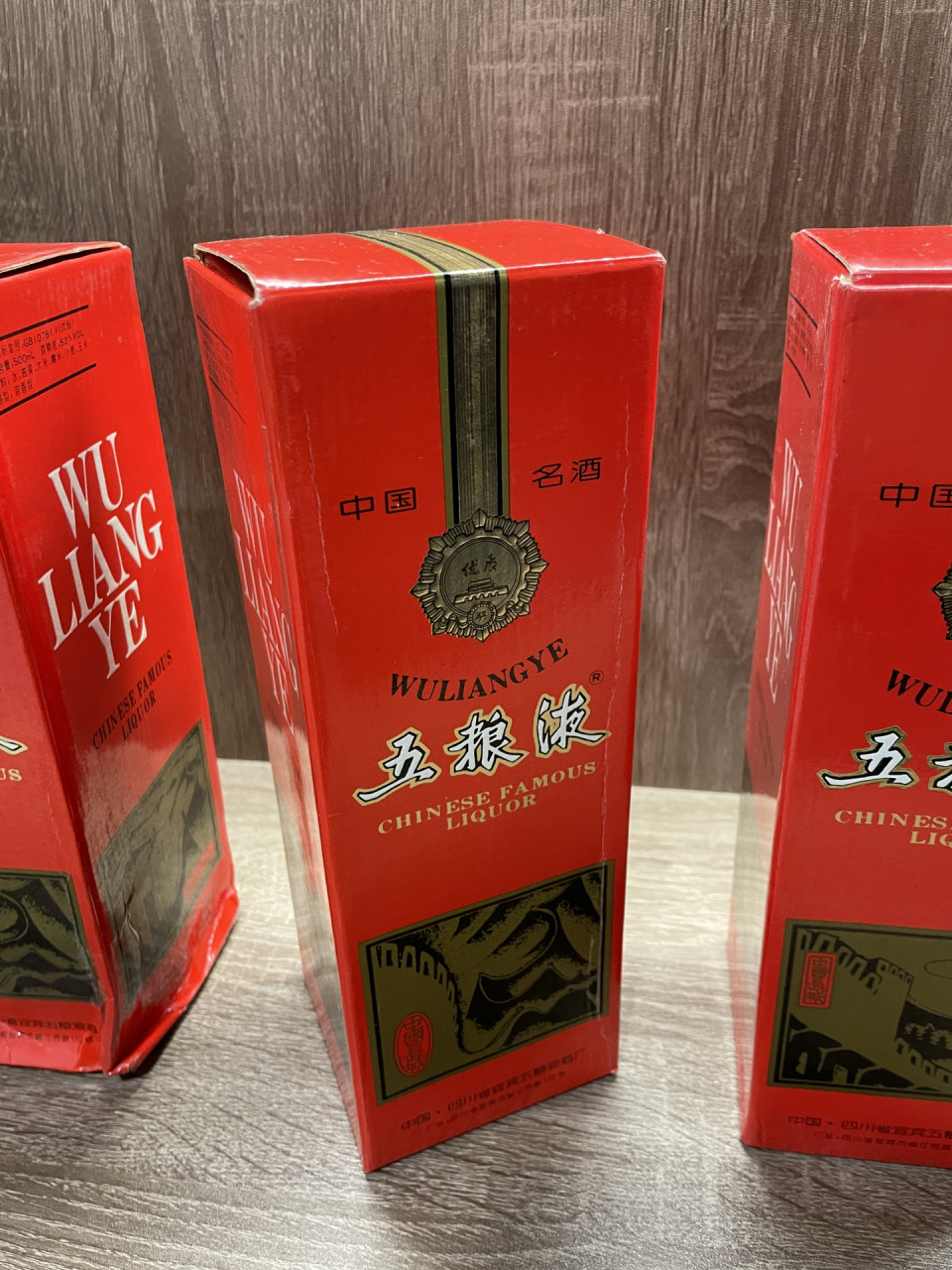 翻出珍藏老酒的第六代95长城塑盖五粮液 第六代长城塑料盖金箍五粮液