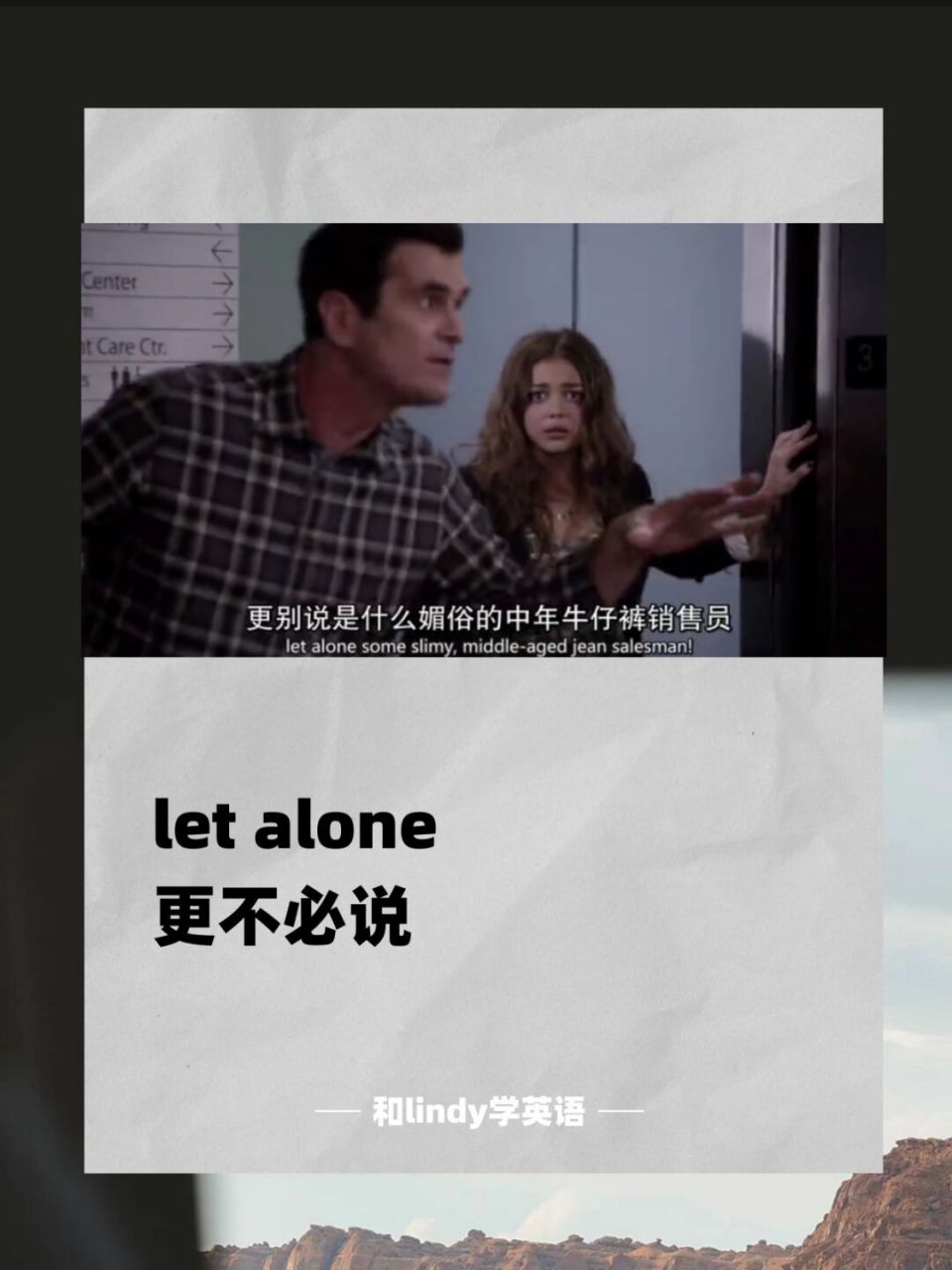 英语积累 | let alone是什么意思?