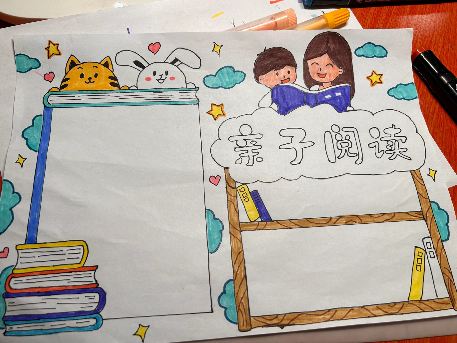 亲子阅读手抄报
