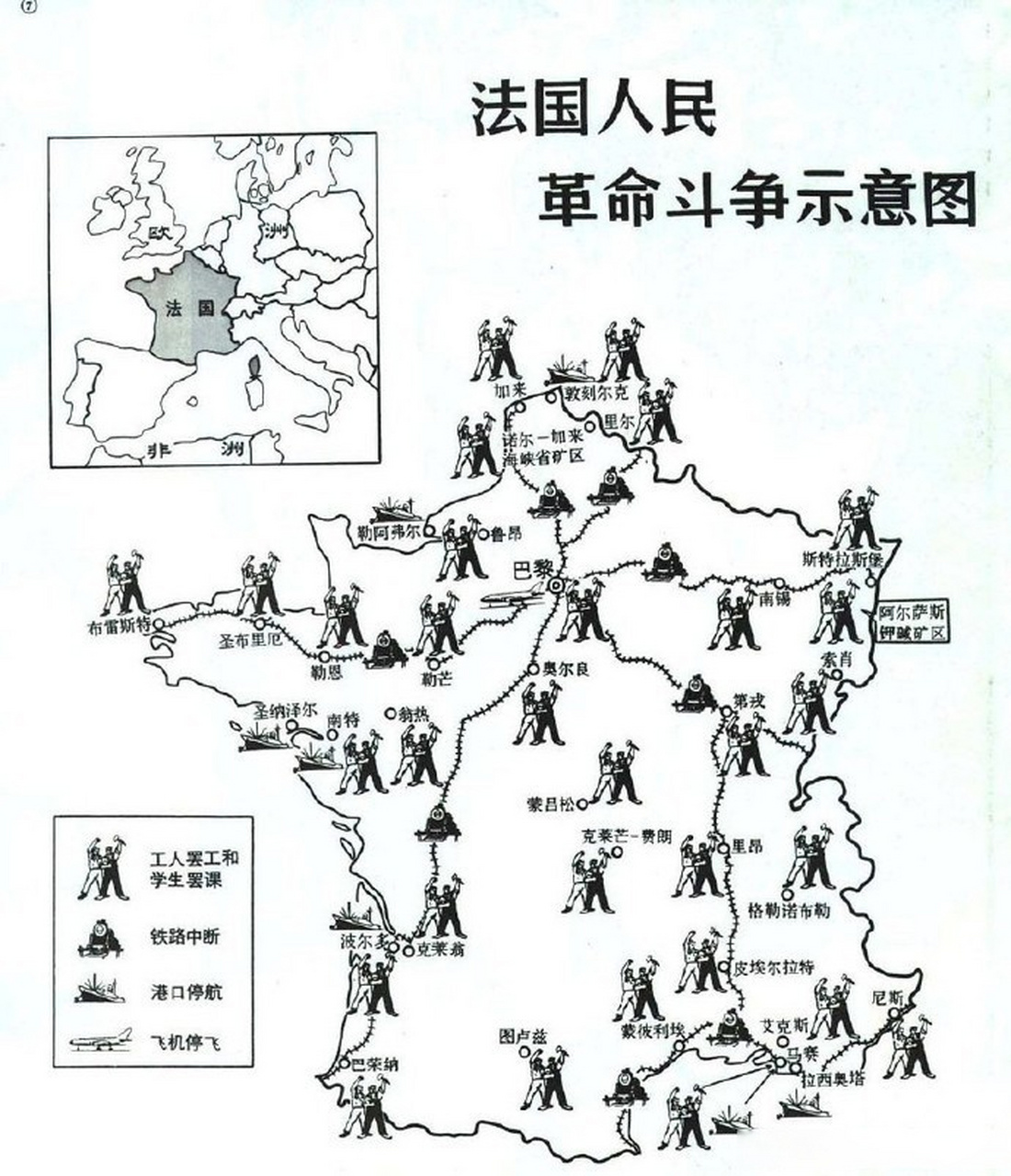 那些珍贵老照片:1968年中国媒体宣传制作的法国革命形势图.