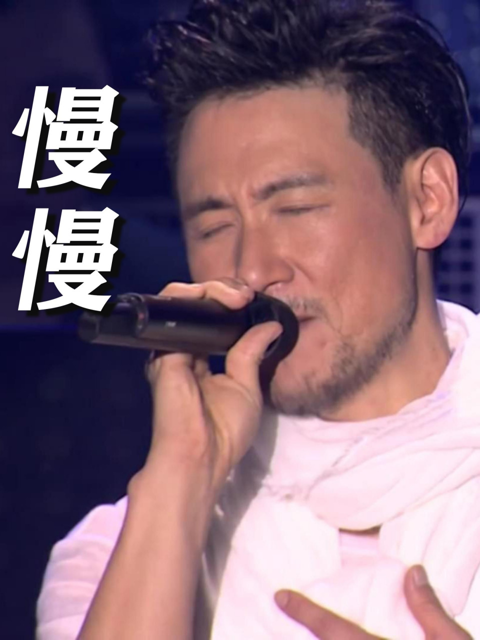 歌神张学友《慢慢》,现场live版 罪犯:警察同志,麻烦等我听完这首歌在