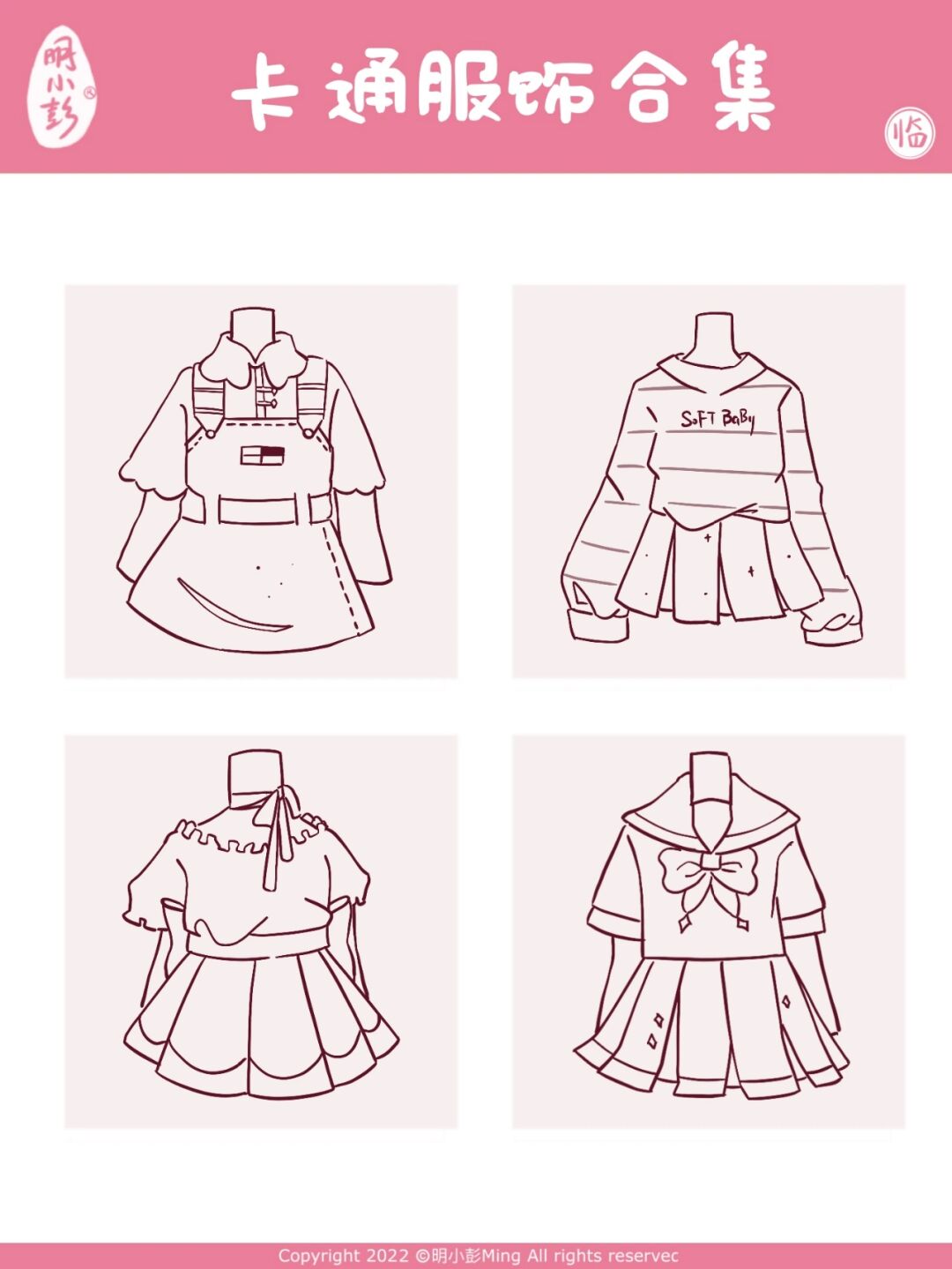 画q版女生衣服q版动漫衣服q版衣服可爱型q版动漫人物衣服素材衣服怎么