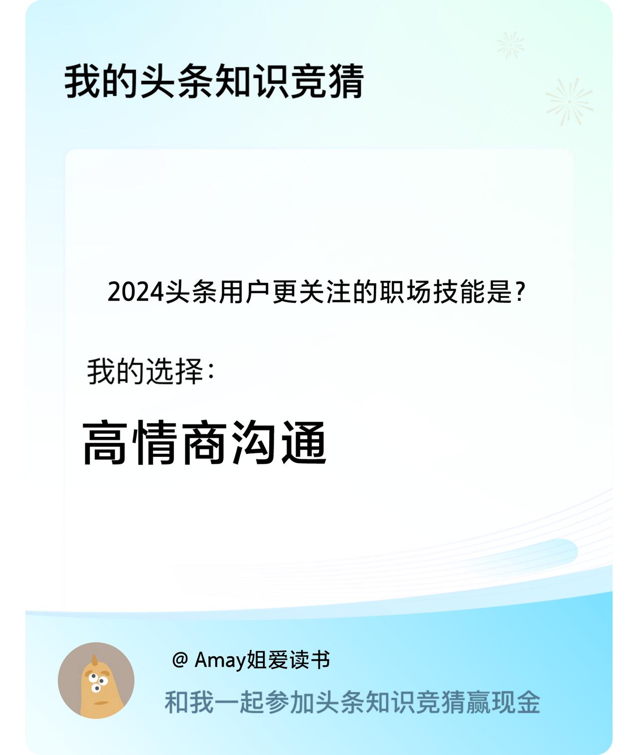 头条如何添加关注的人(头条怎么向关注的人提问)