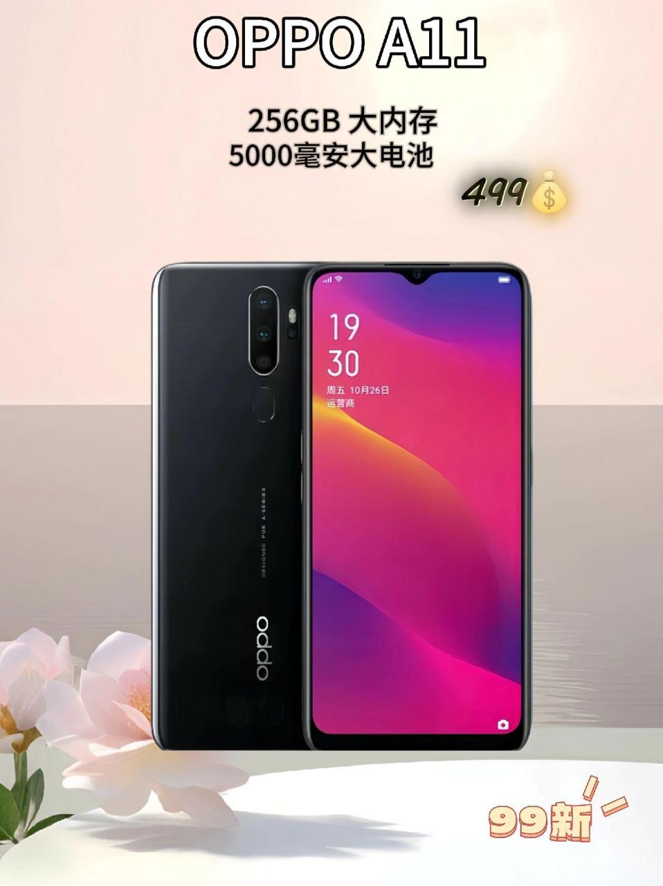 oppoa11图片及价格图片