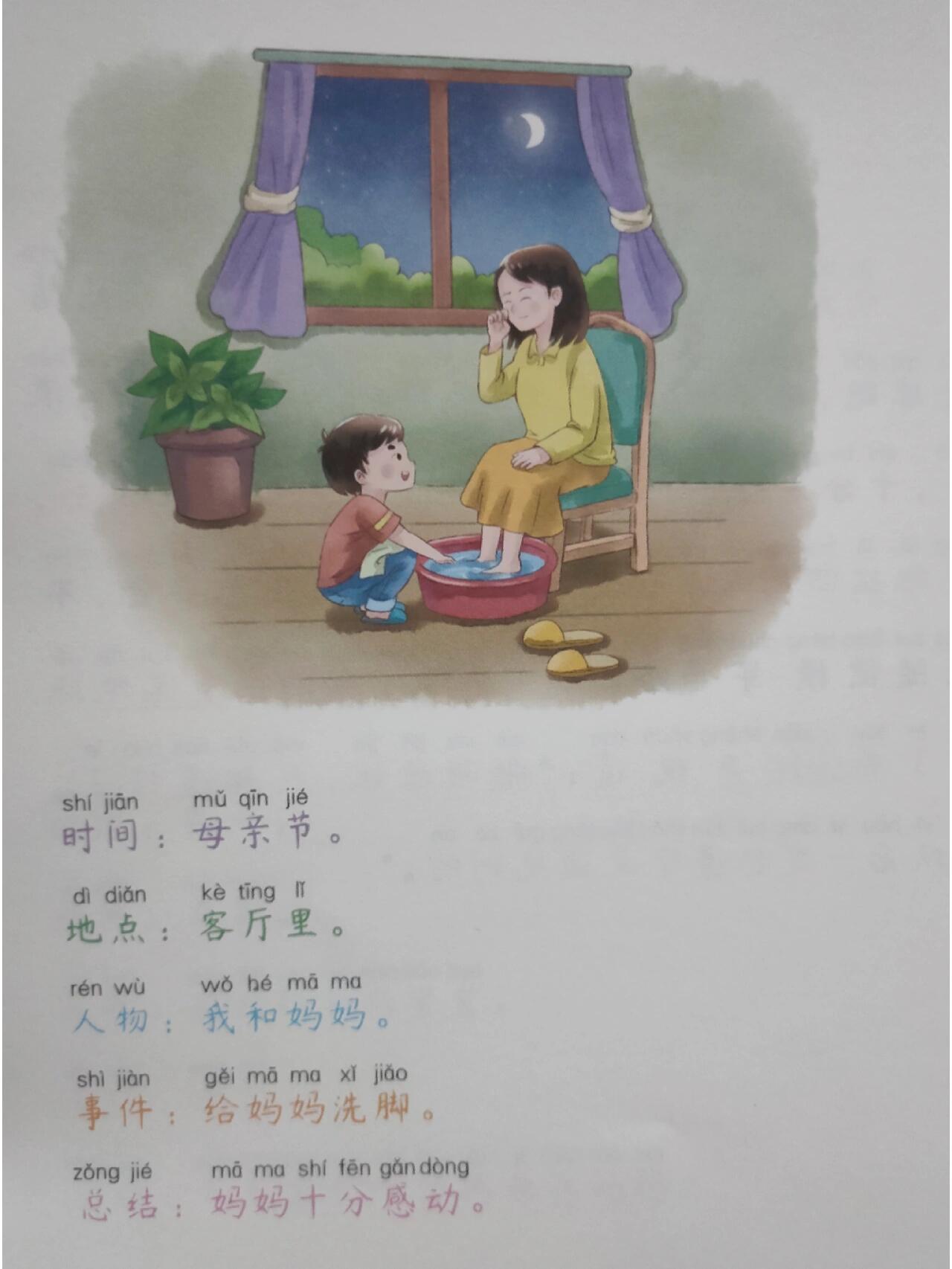 给妈妈洗脚的图片感受图片