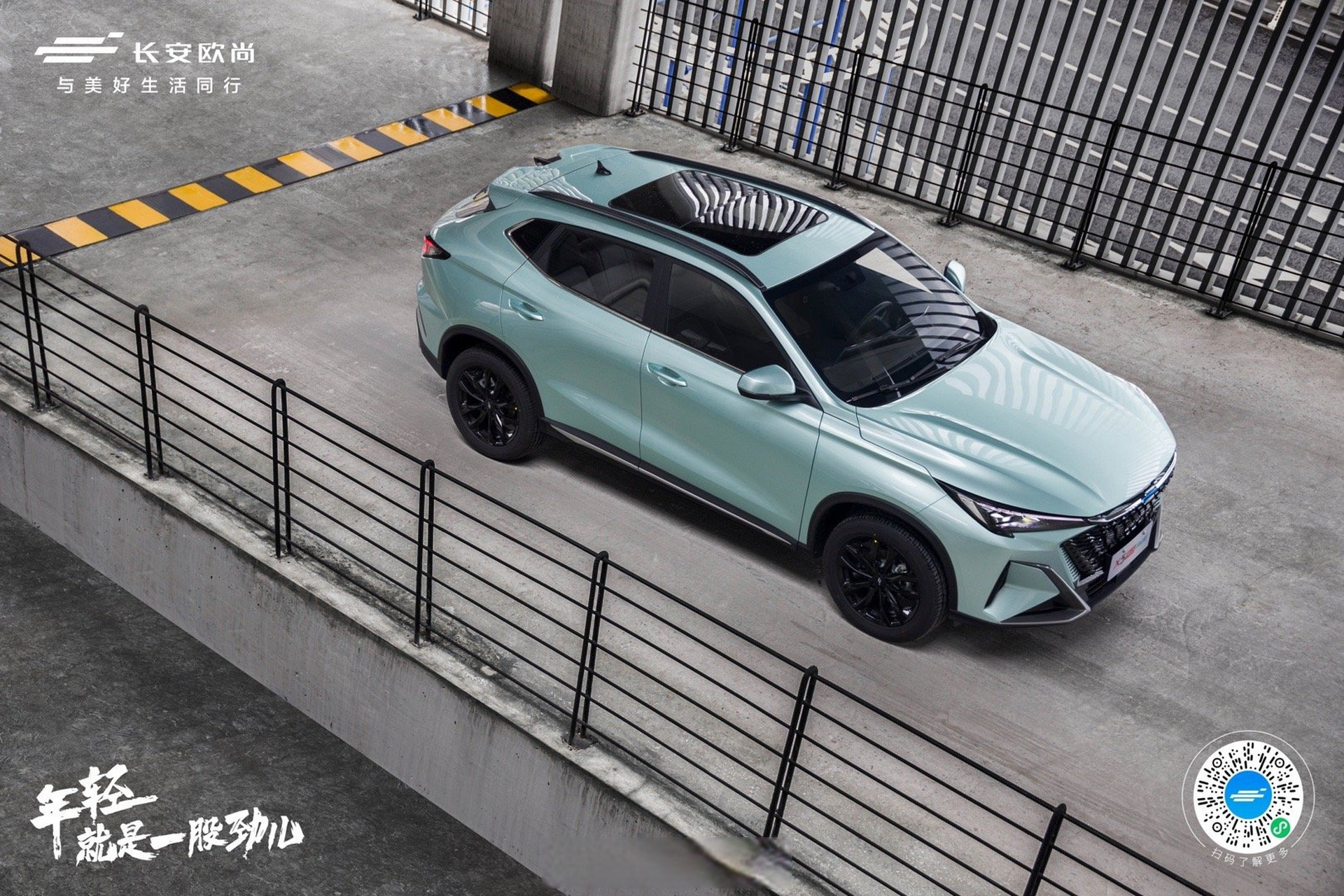 长安欧尚x5plus先锋型律动版  森系绿野,城市漫游 律动身影,释放活力