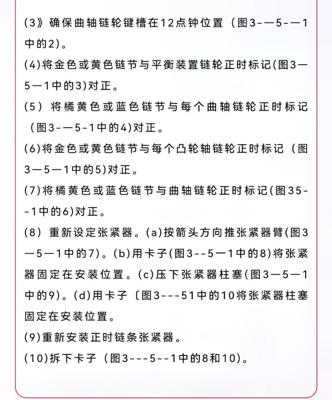 正时图丨一,天籁 (2.0l,qr20de)2001~ 2004年