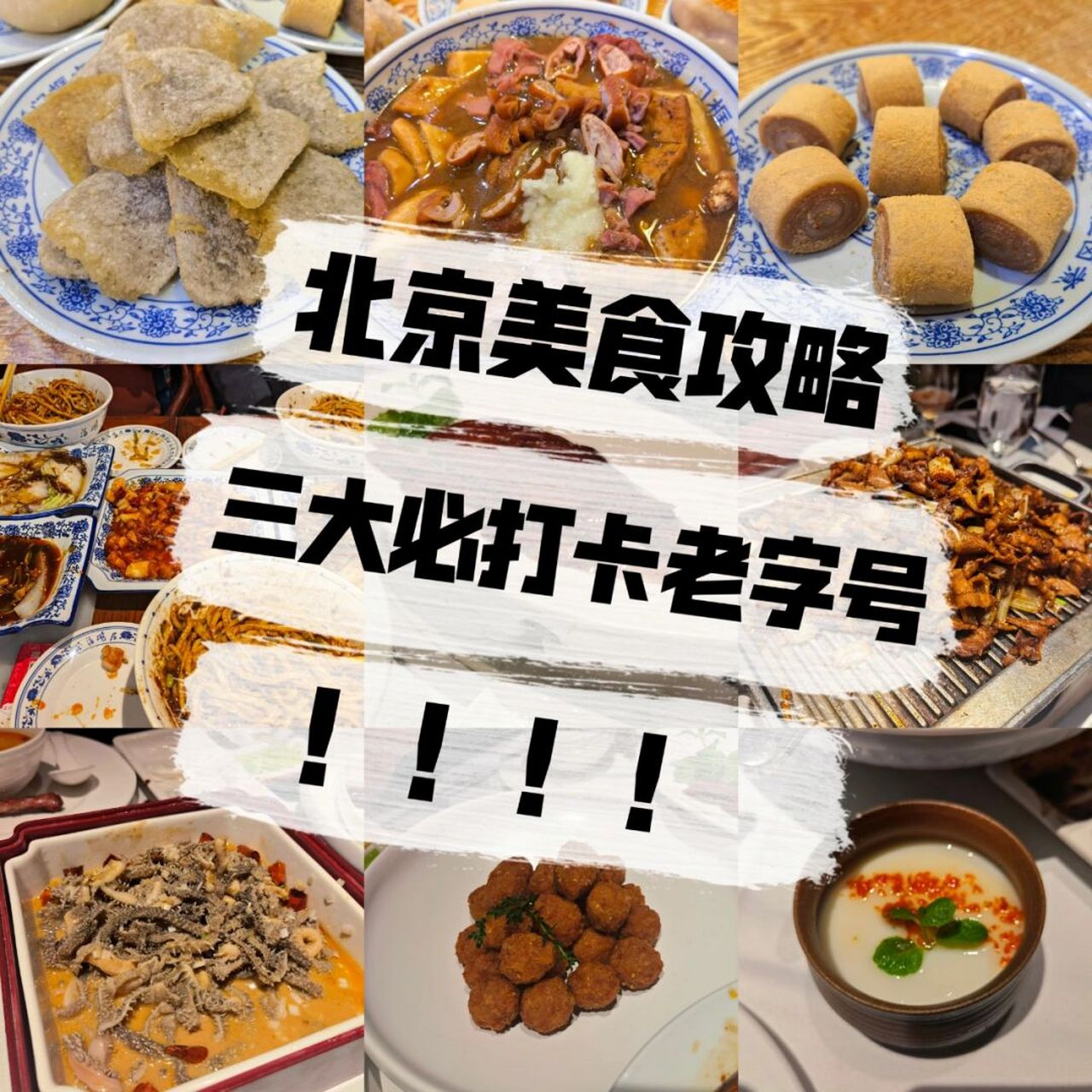 166四季民福烤鸭(天安门店) 我在大兴机场落地就在某美味平台预约